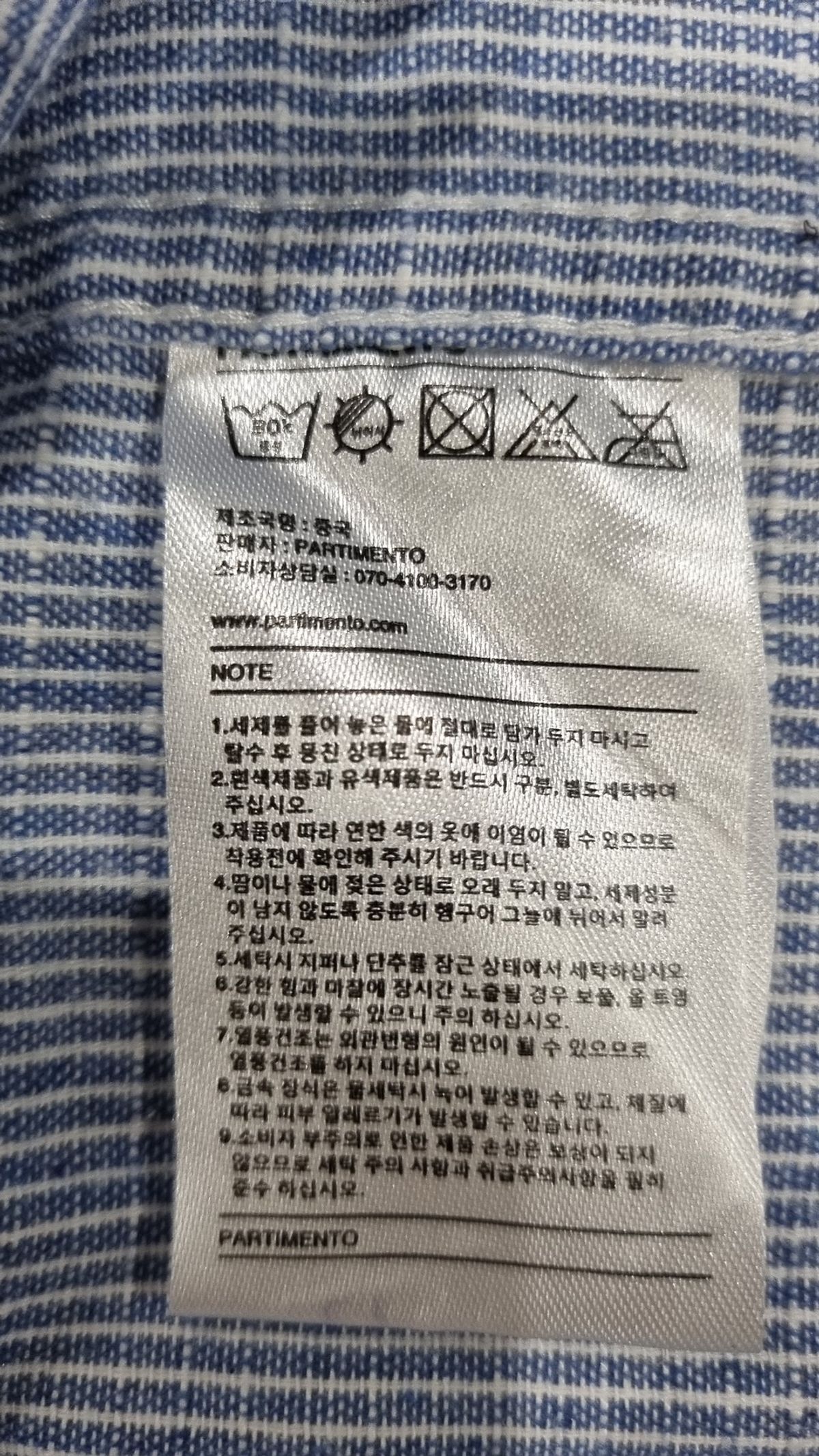 파르티멘토(PARTIMENTO) 캐주얼 셔츠 L
