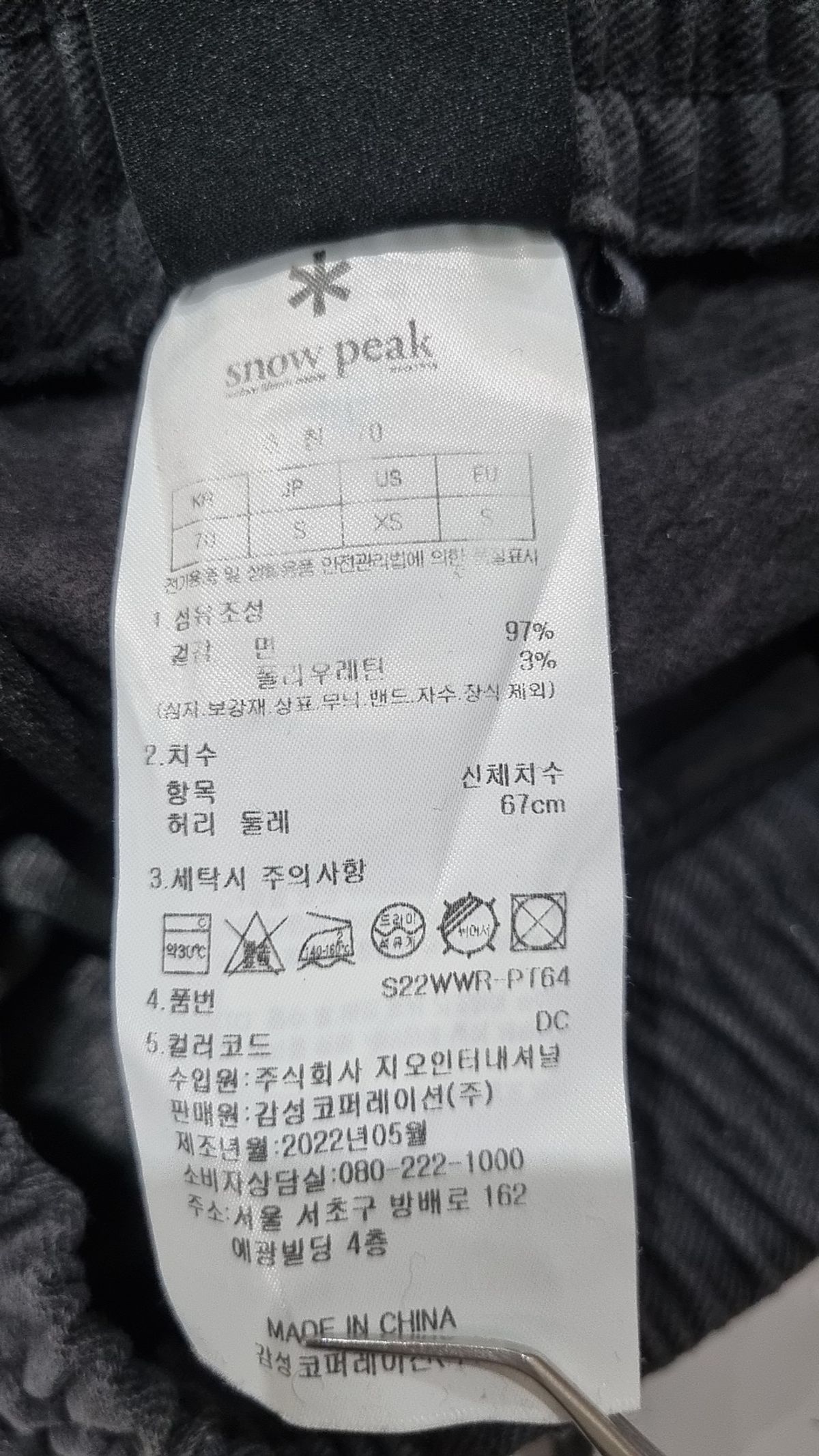 스노우피크 어패럴(SNOWPEAK APPAREL) 조거 팬츠 70