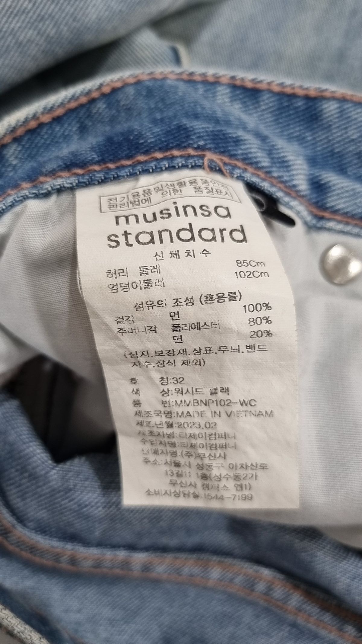 무신사 스탠다드(MUSINSA STANDARD) 청/데님 팬츠 32