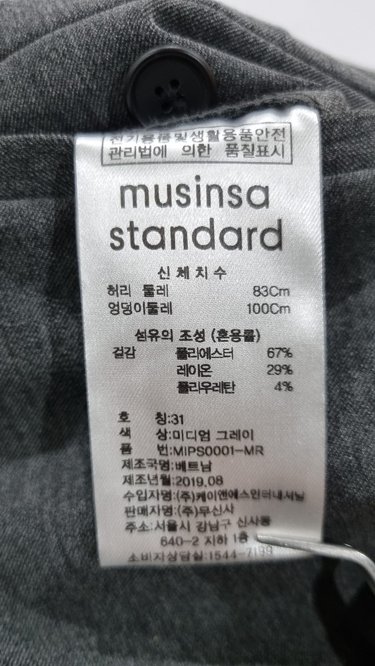 무신사 스탠다드(MUSINSA STANDARD) 슈트 팬츠/슬랙스 31