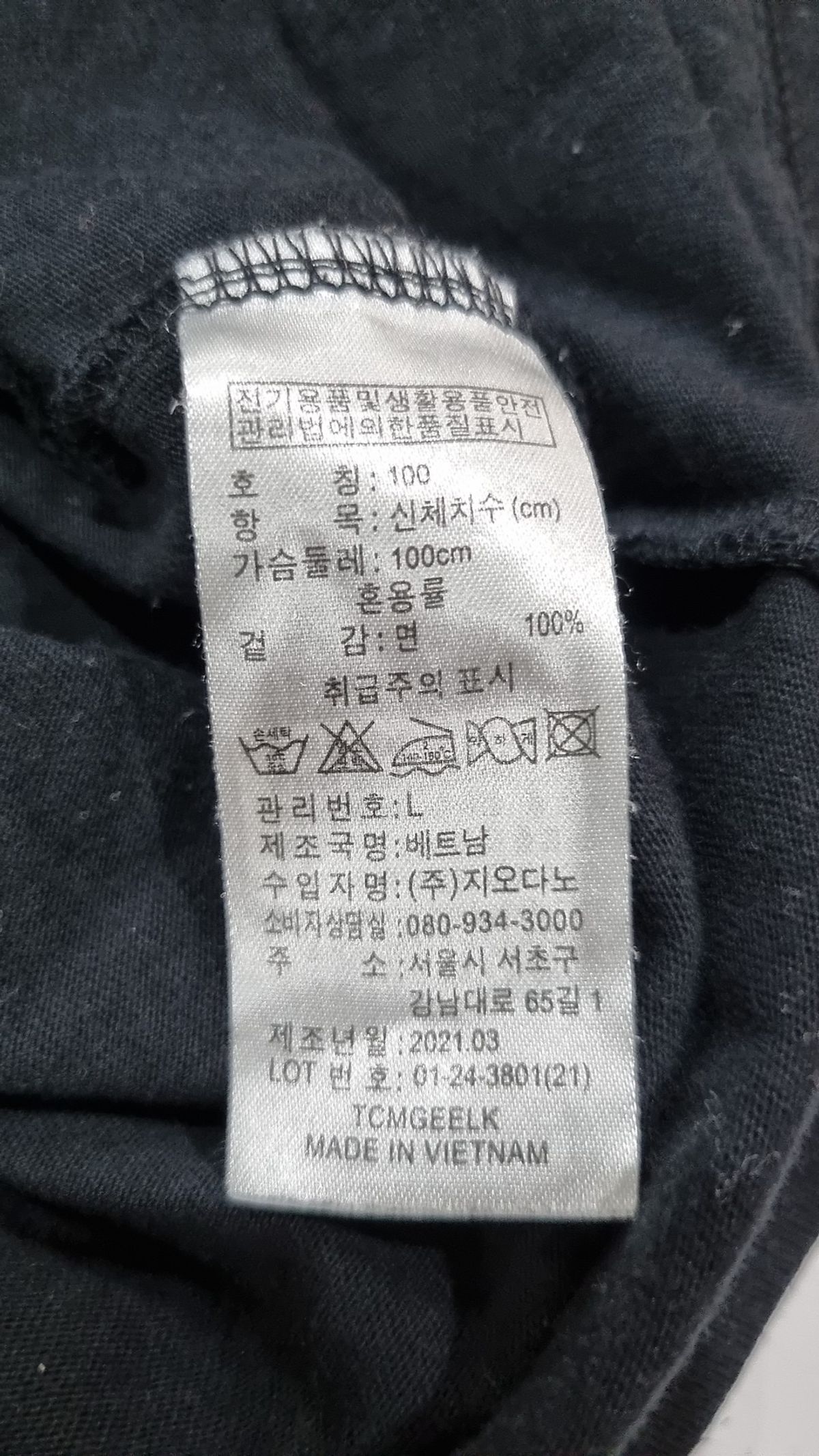 지오다노(GIORDANO) 반소매 티셔츠 L