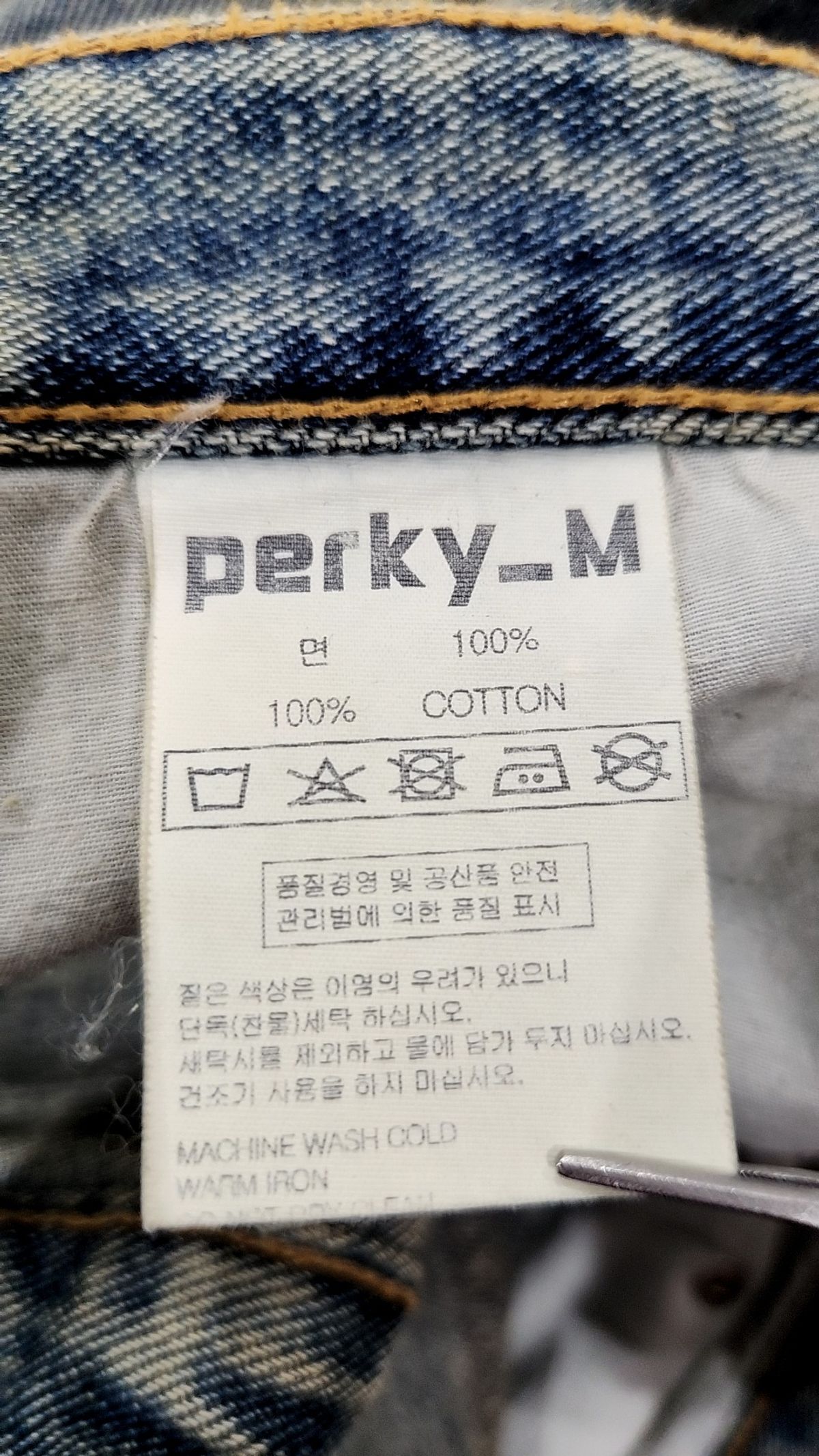 리플라이퍼키(REFLYPERKY) 청/데님 팬츠 M