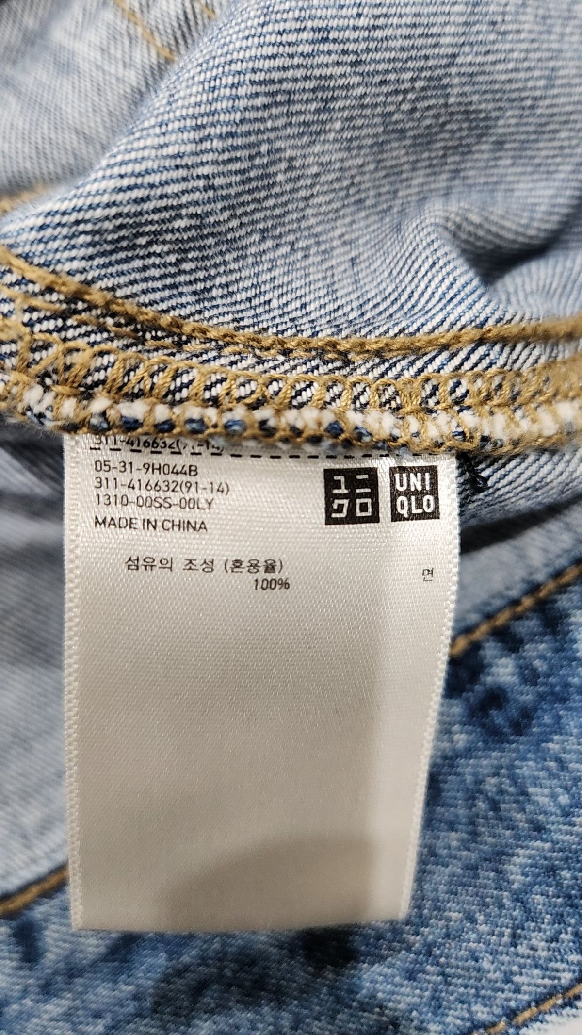 유니클로(UNIQLO) 데님/트러커 재킷 L