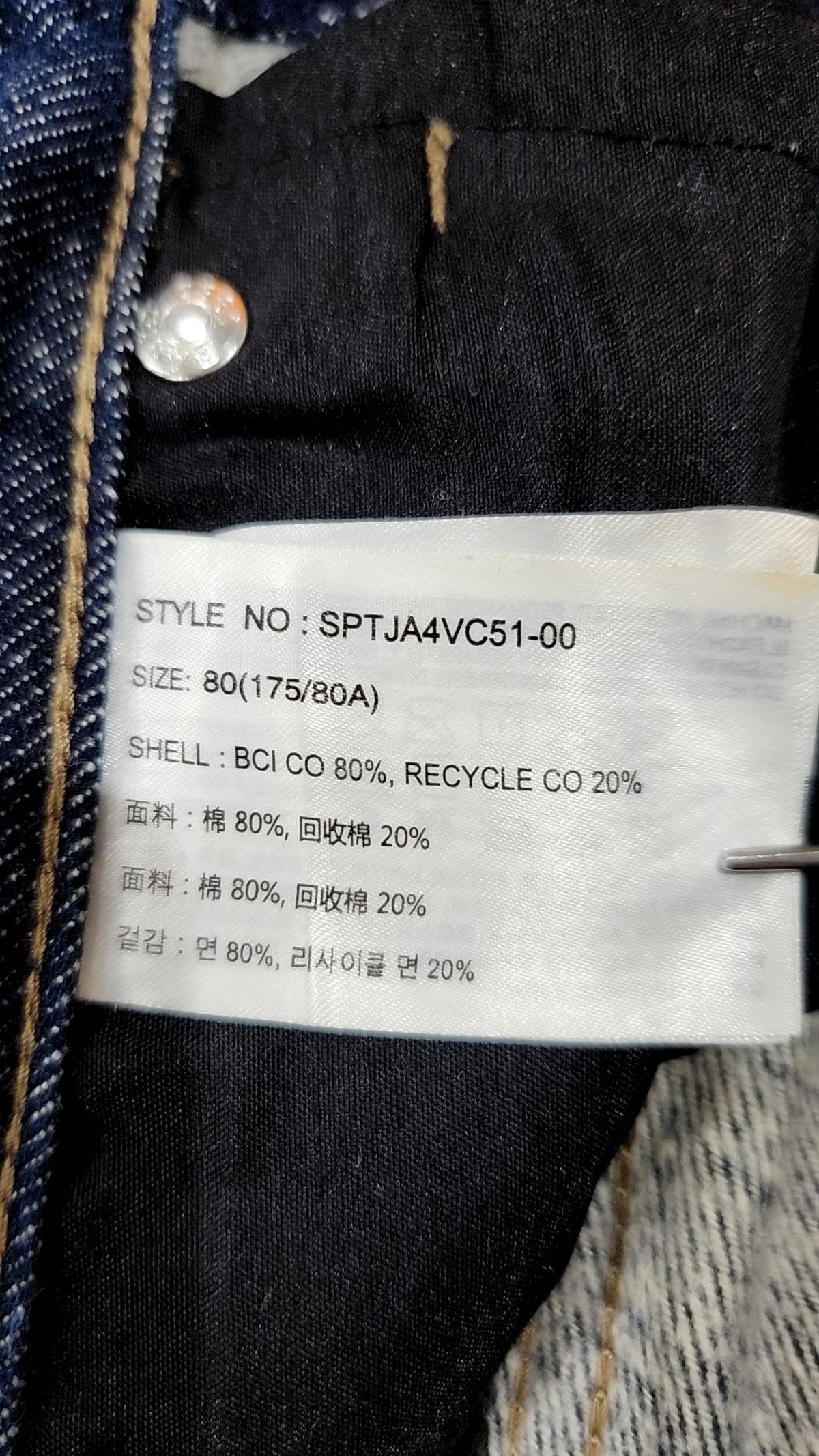 스파오(SPAO) 청/데님 팬츠 80