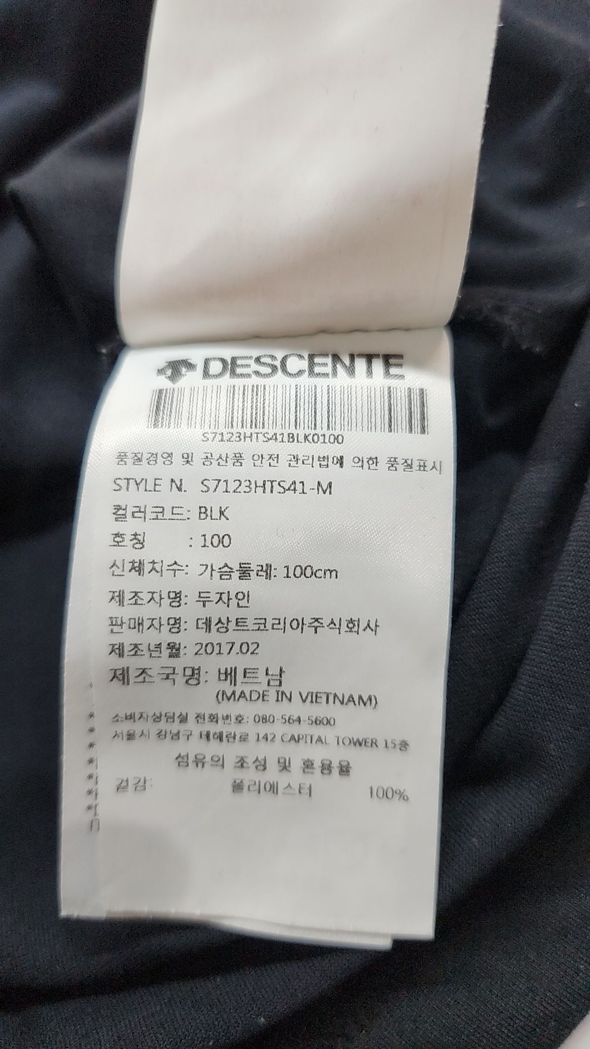 데상트(DESCENTE) 반소매 티셔츠 S