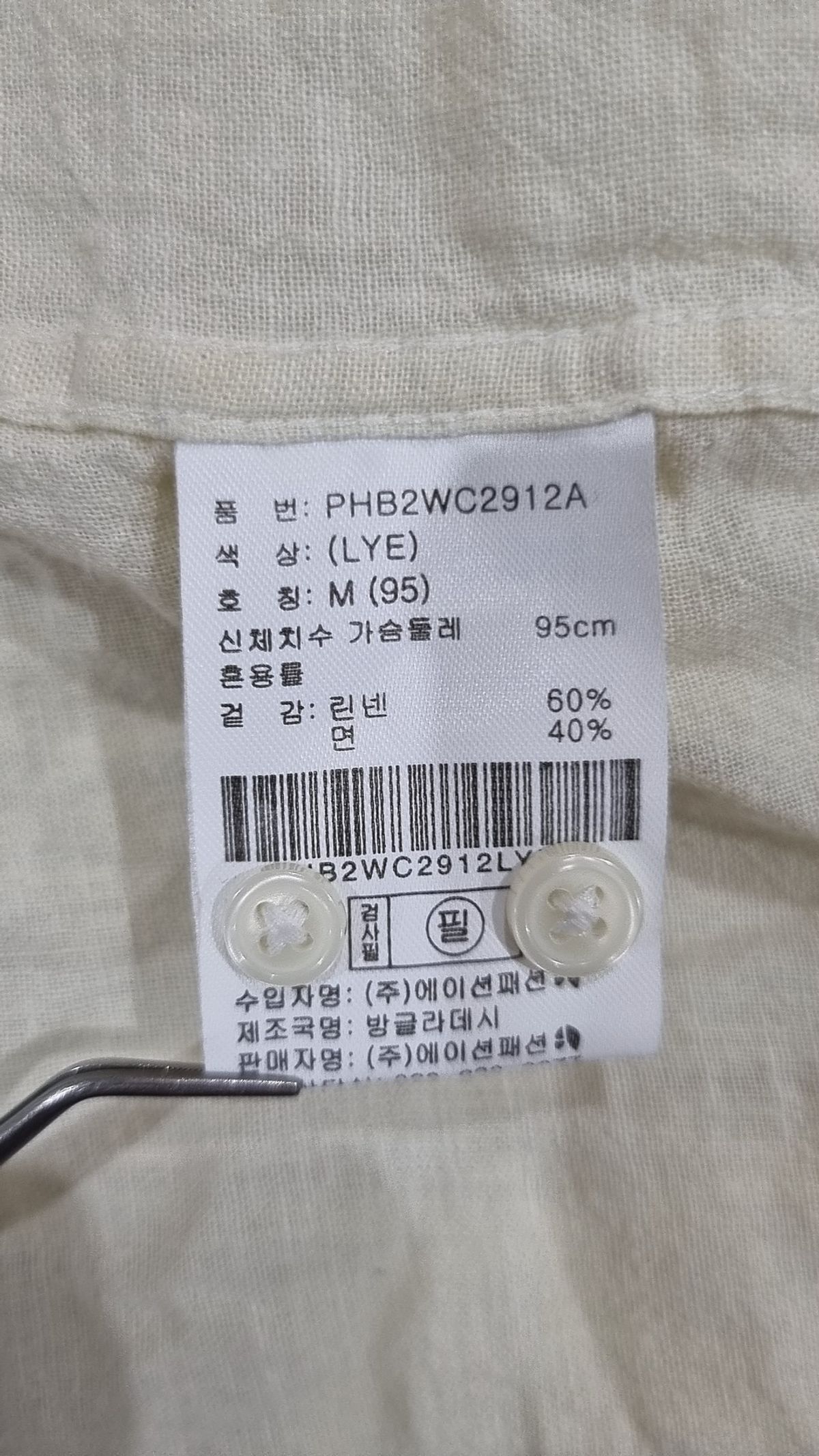 폴햄(POLHAM) 캐주얼 셔츠 M