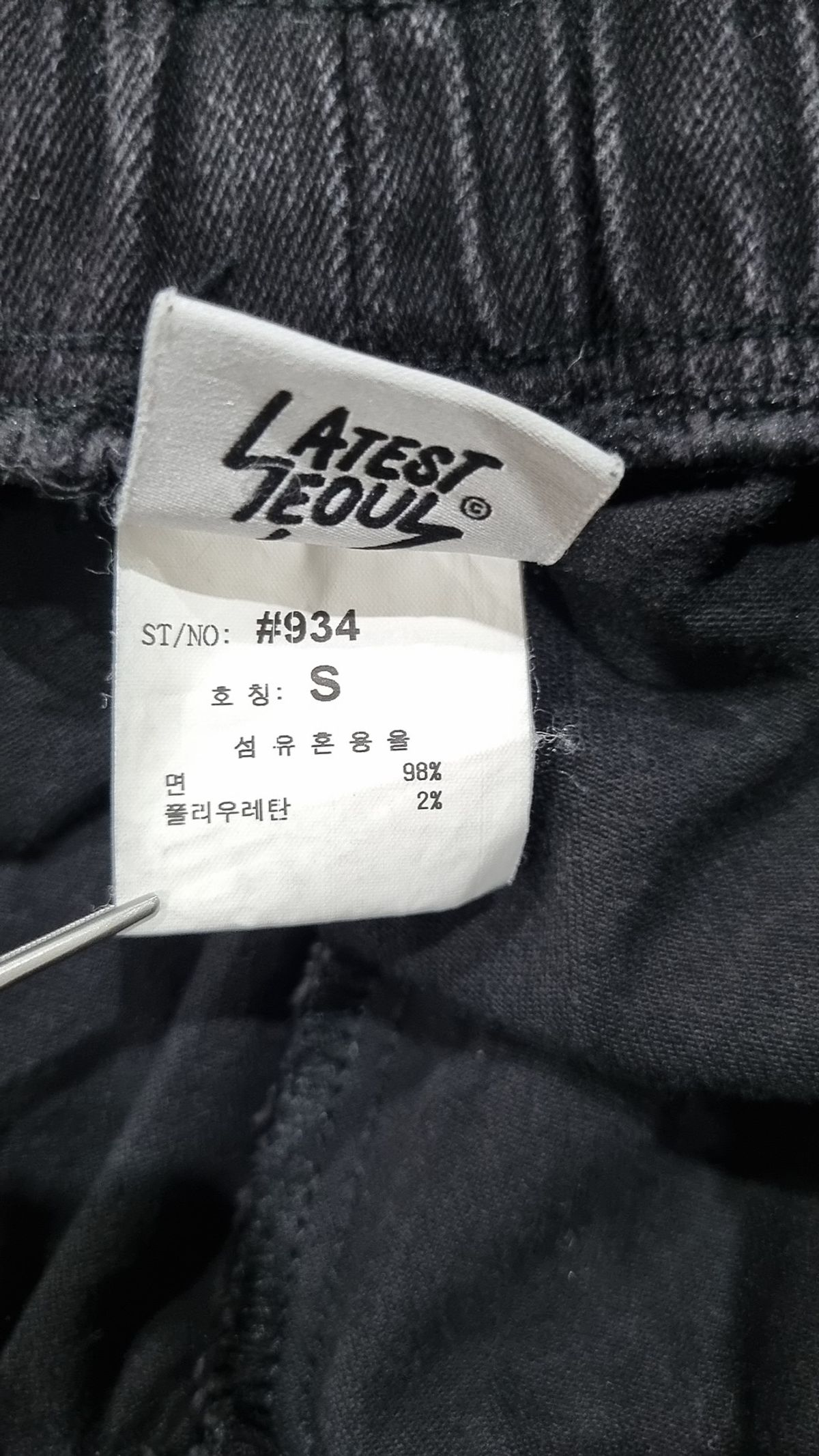 라울(LAUL) 조거 팬츠 S