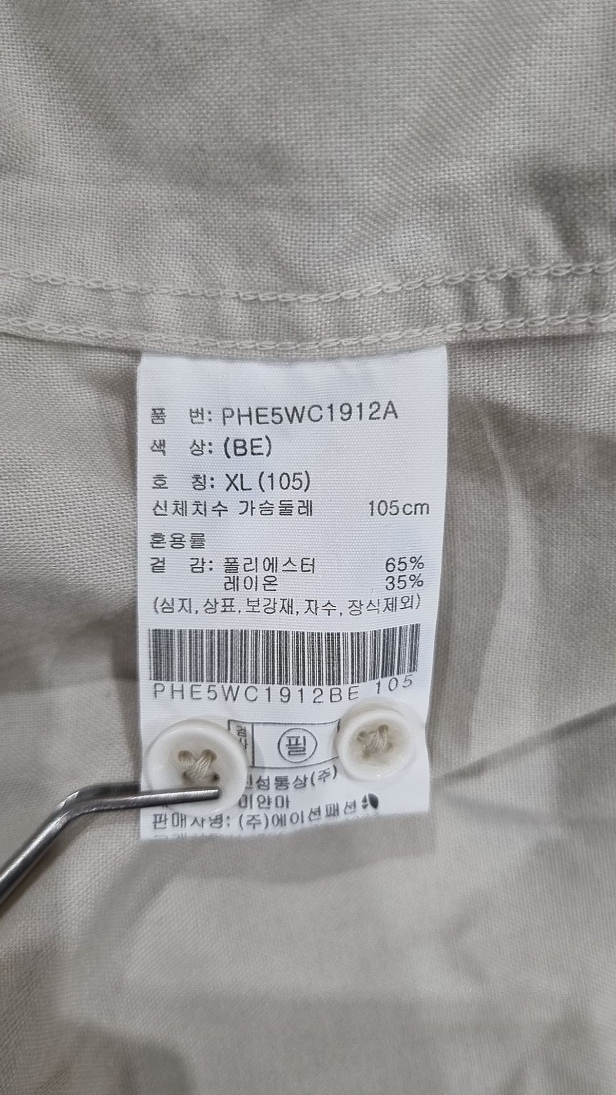 폴햄(POLHAM) 남성) 옥스포드 말랑 셔츠_PHE5WC1912BE XL