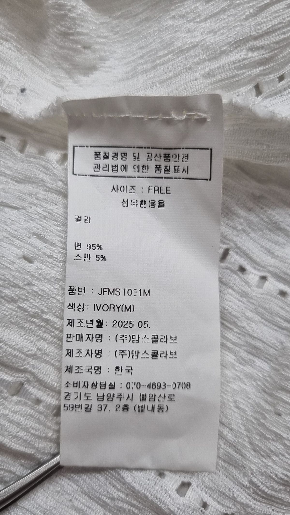 쥬아르(JUARR) 캐주얼 셔츠 FREE
