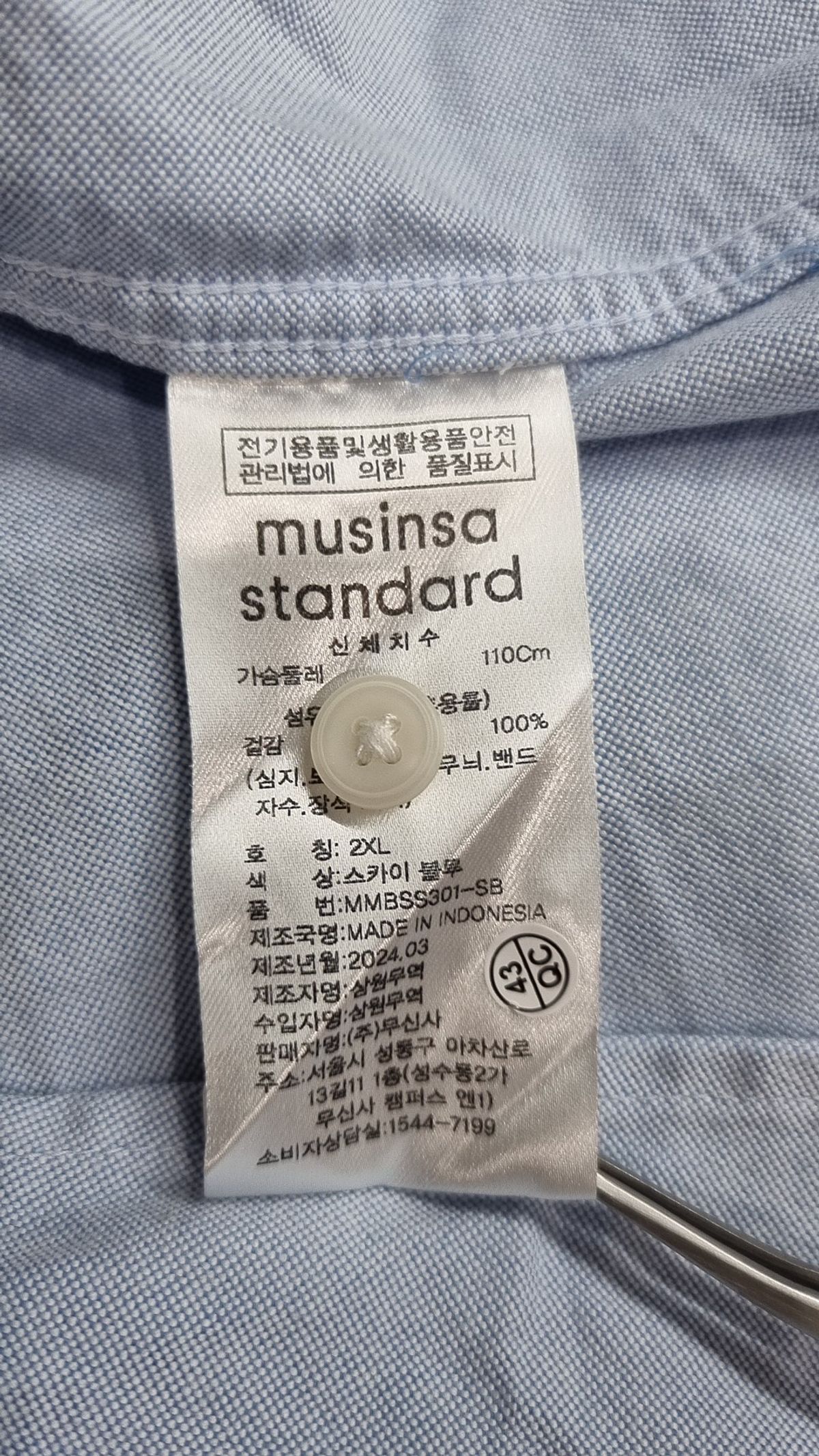 무신사 스탠다드(MUSINSA STANDARD) 캐주얼 셔츠 XXL