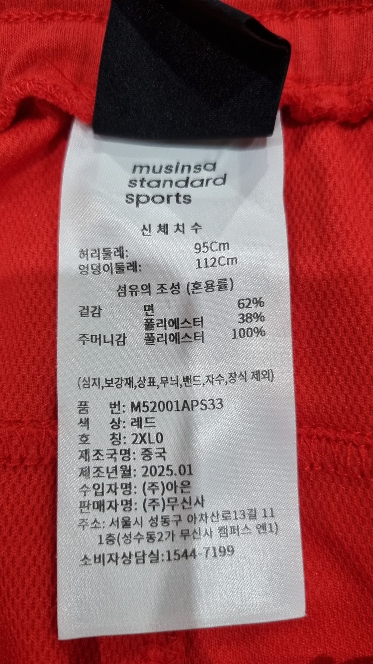 무신사 스탠다드 스포츠(MUSINSA STANDARD SPORTS) DRYACTION™ GYM COTTON MESH BERMUDA SHORTS/REDRED XXL