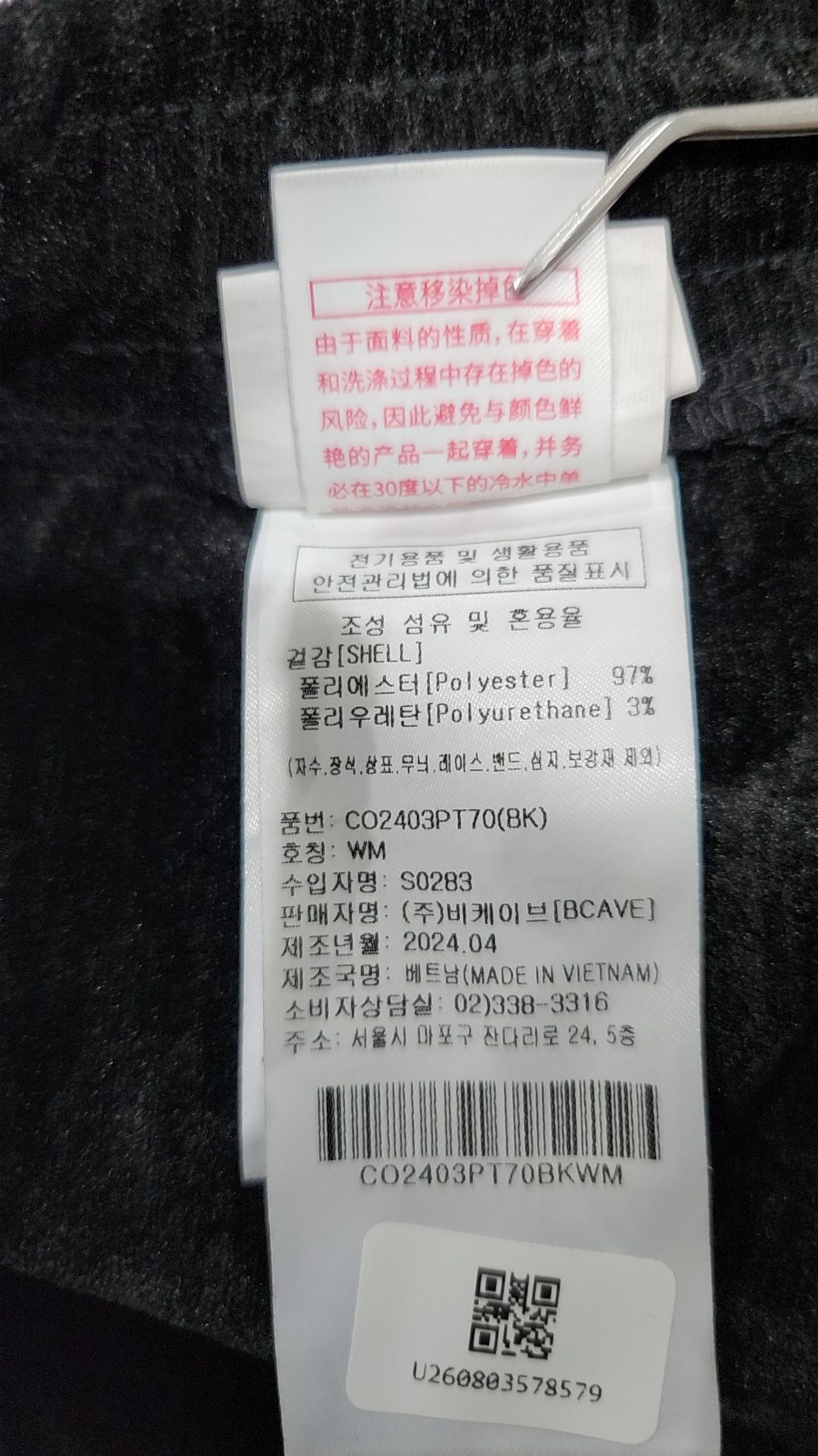 커버낫(COVERNAT) 트레이닝 팬츠 WM