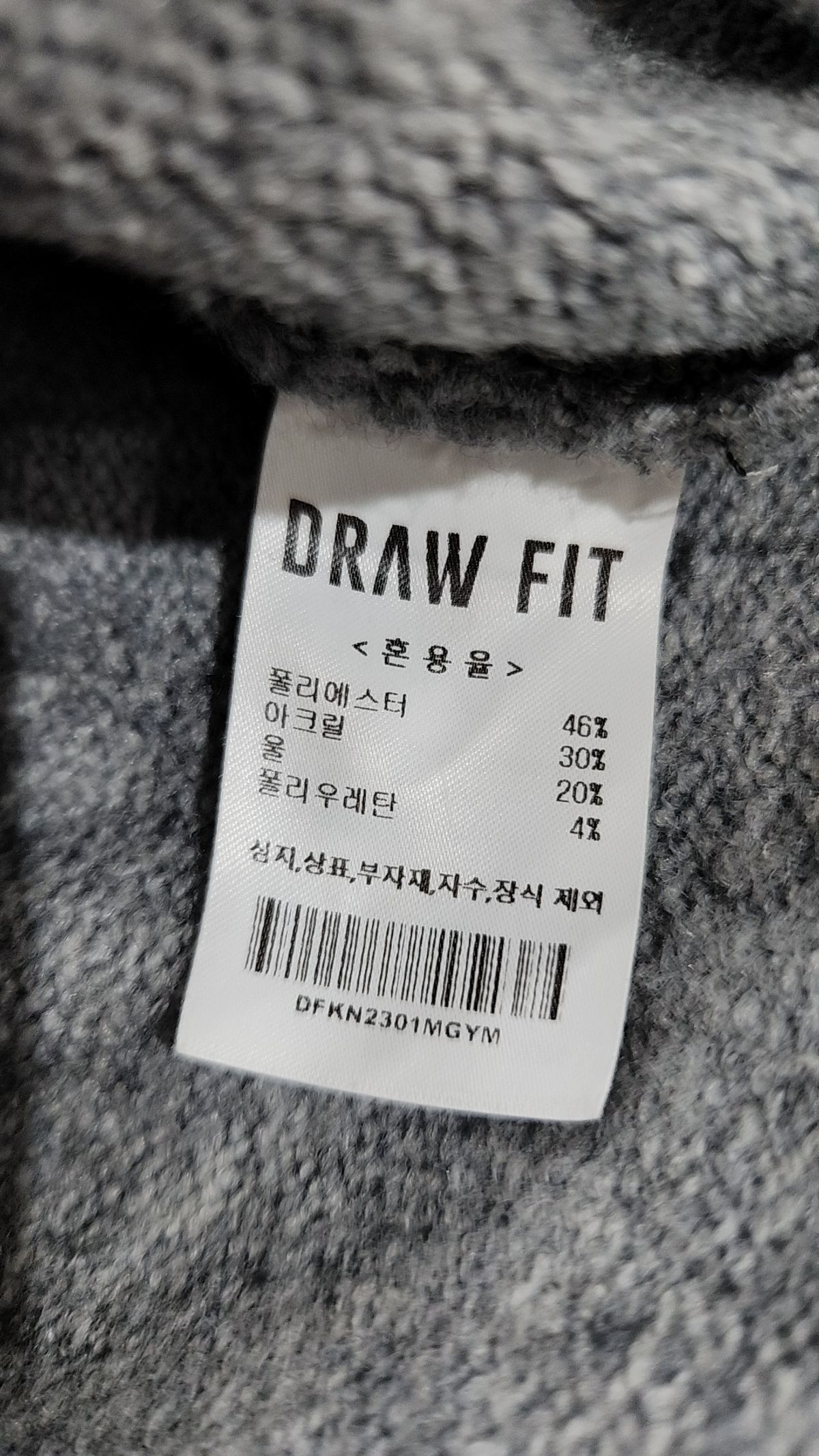 드로우핏(DRAW FIT) 니트/스웨터 M