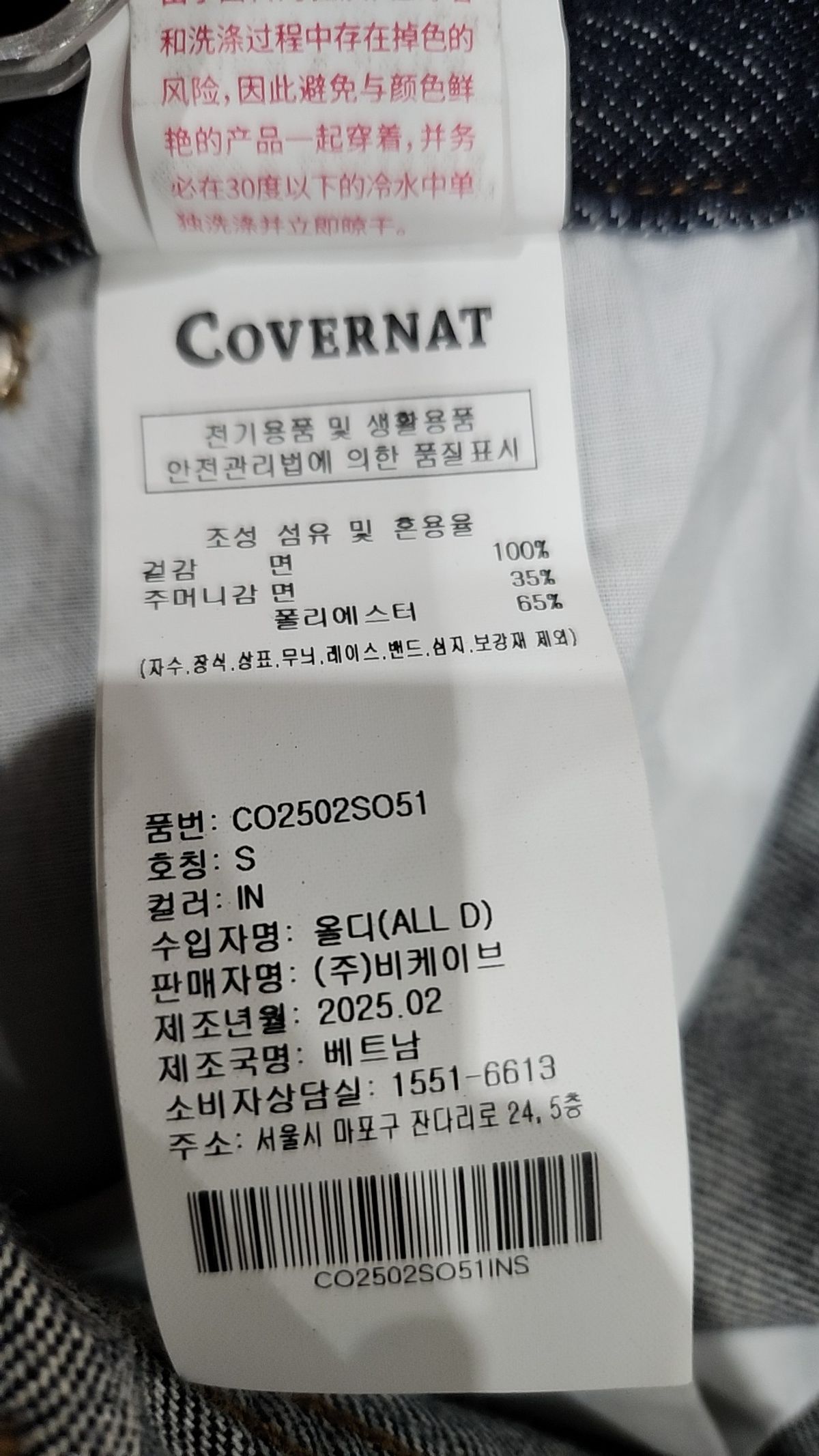 커버낫(COVERNAT) 버뮤다 데님 쇼츠 Indigo S