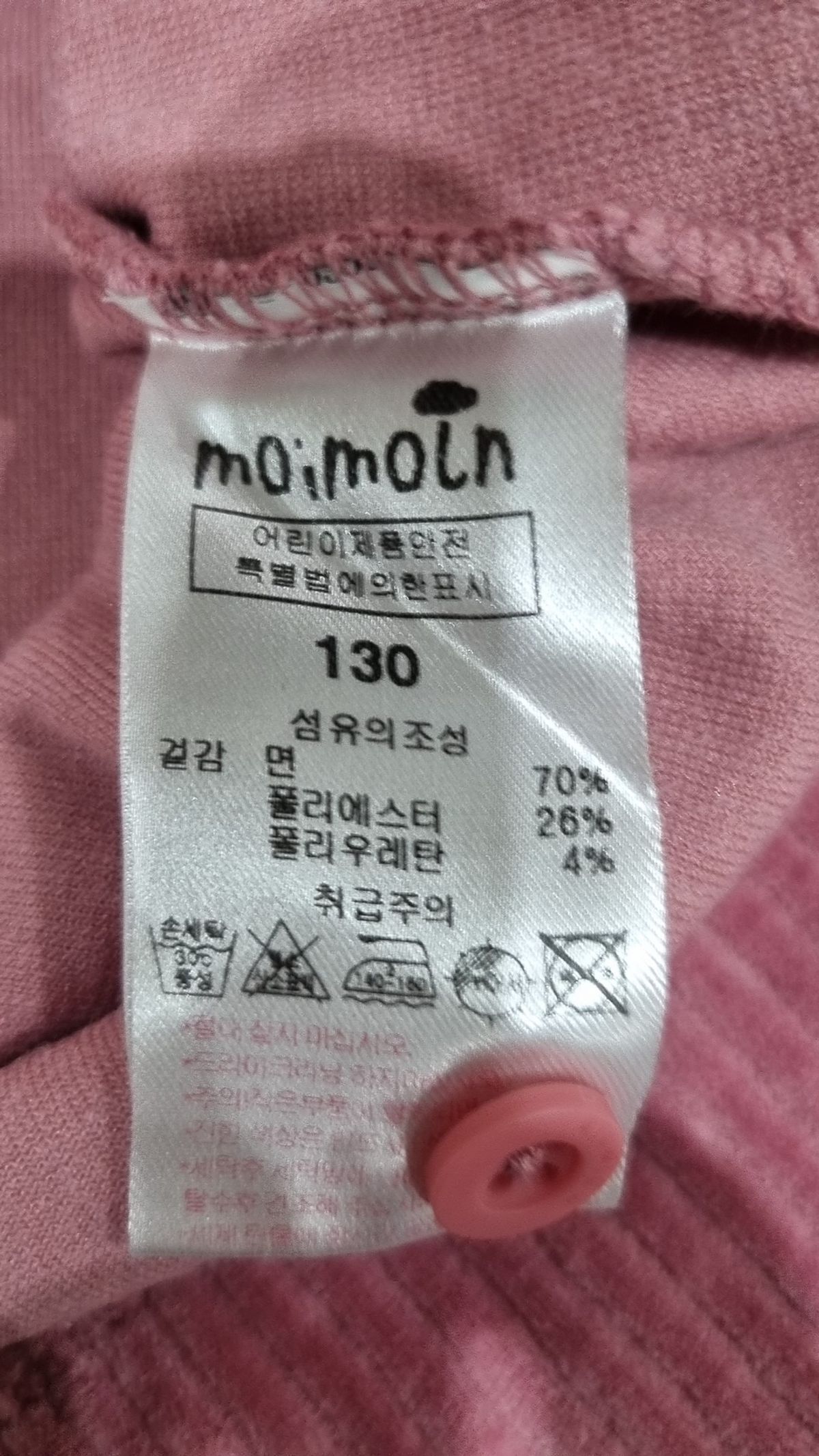 모이몰른(MOIMOLN) 긴소매 티셔츠 130
