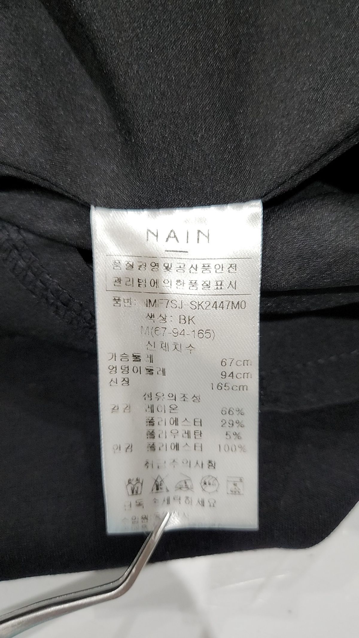 아틀리에 나인(ATELIER NAIN) 미니스커트 M