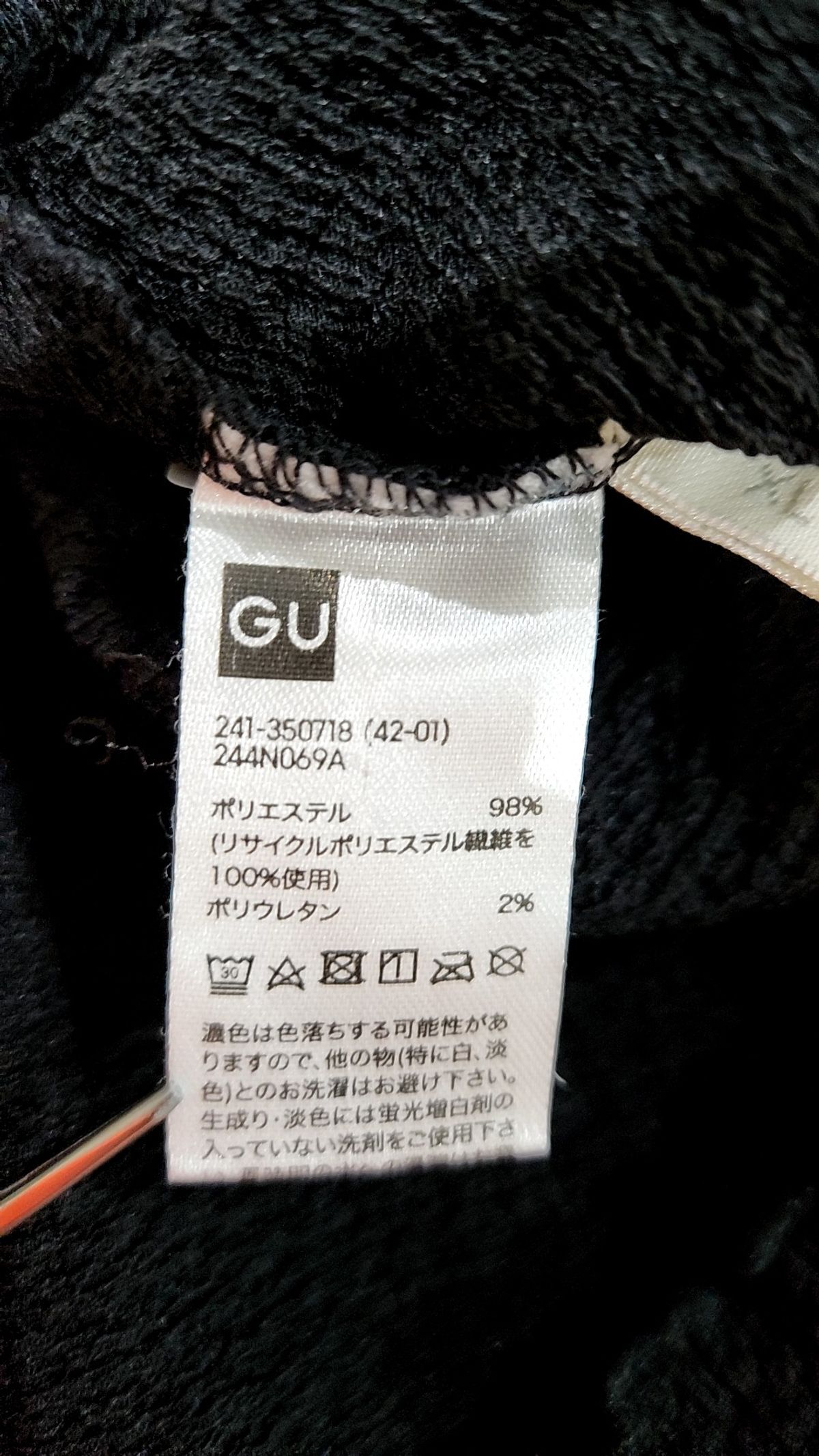 지유(GU) 카디건 XL