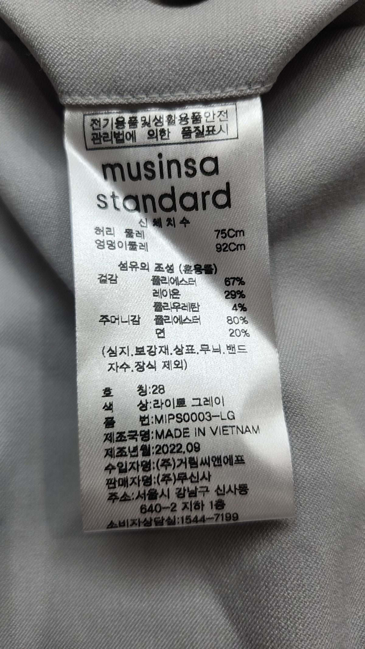 무신사 스탠다드(MUSINSA STANDARD) 슈트 팬츠/슬랙스 28
