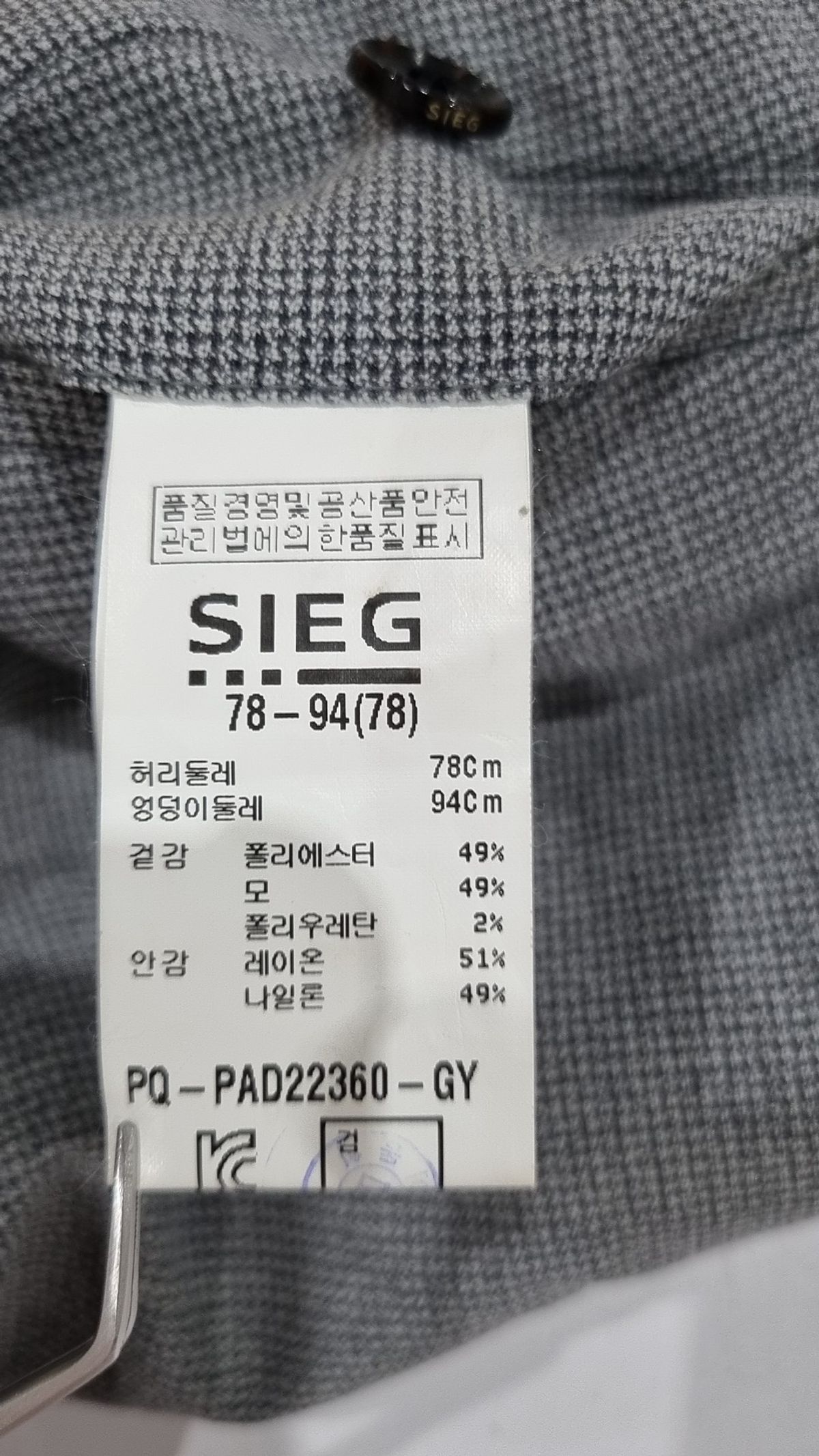 지이크(SIEG) 슈트 팬츠/슬랙스 78