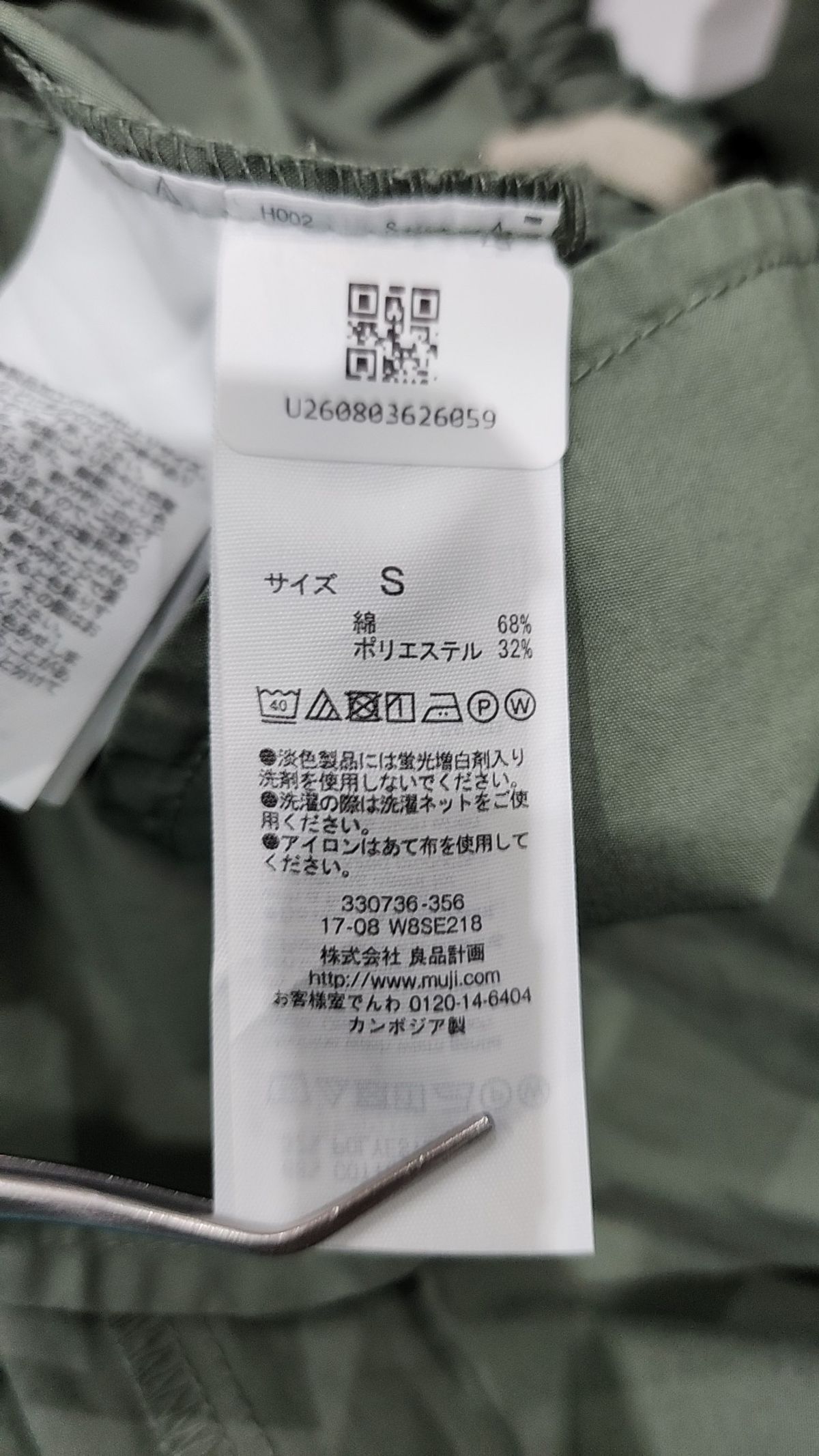 무인양품(MUJI) 롱스커트 S
