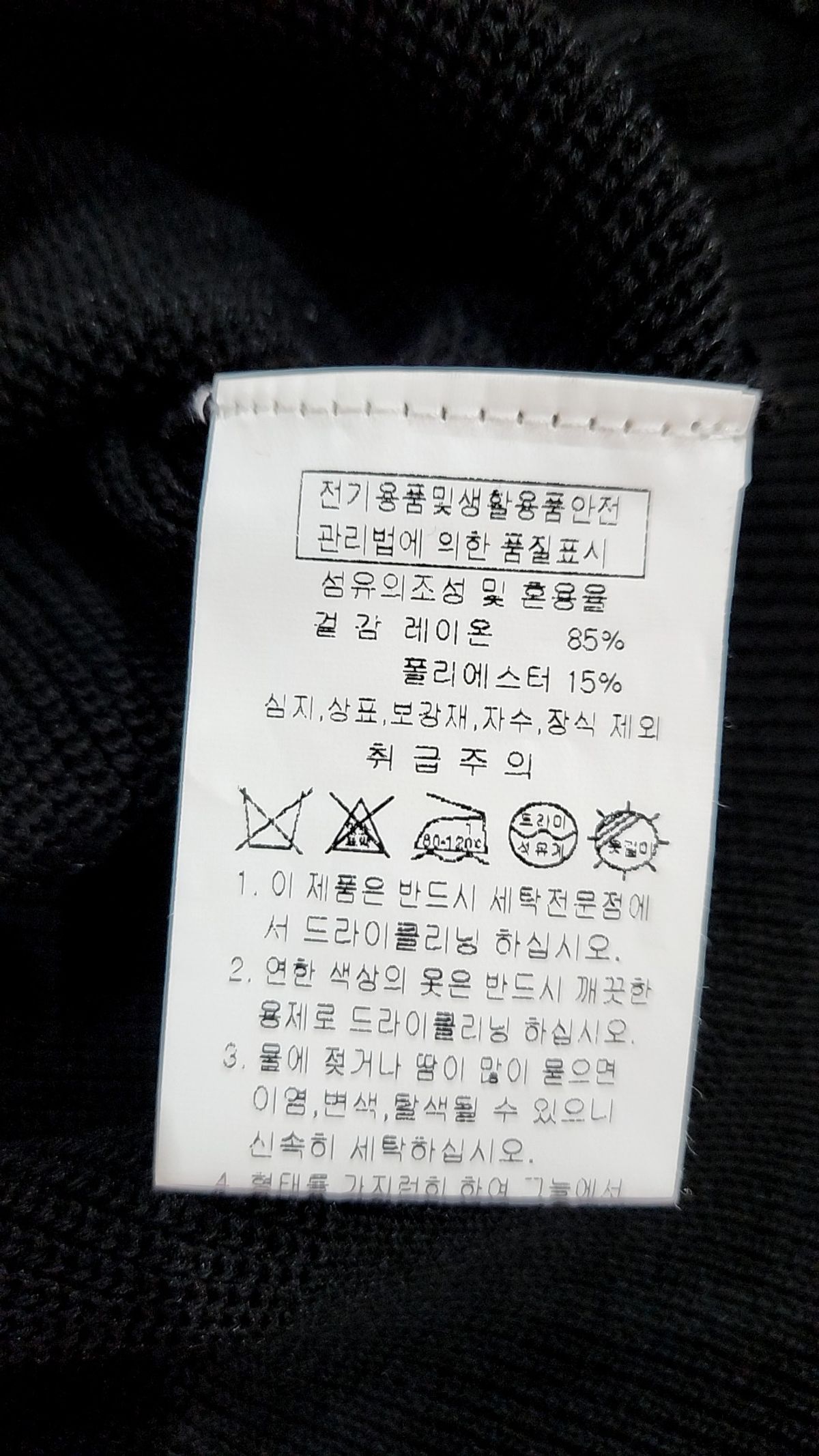 델리센트(DELICCENT) 투버튼 U넥 니트 [BLACK] FREE
