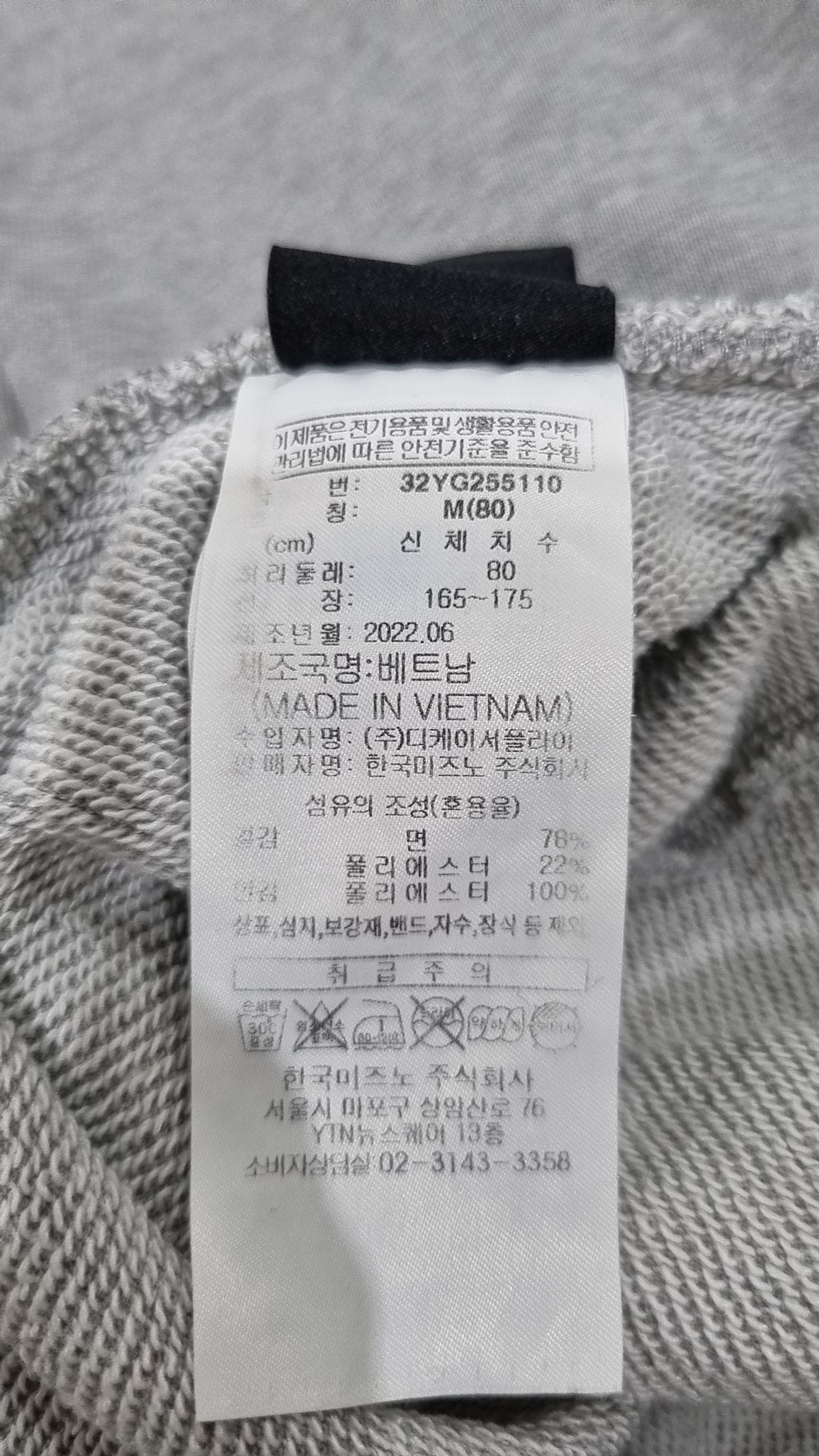 미즈노(MIZUNO) 조거 팬츠 80