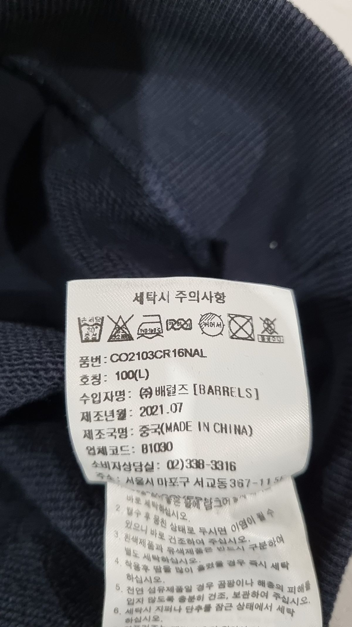 커버낫(COVERNAT) 맨투맨/스웨트셔츠 L