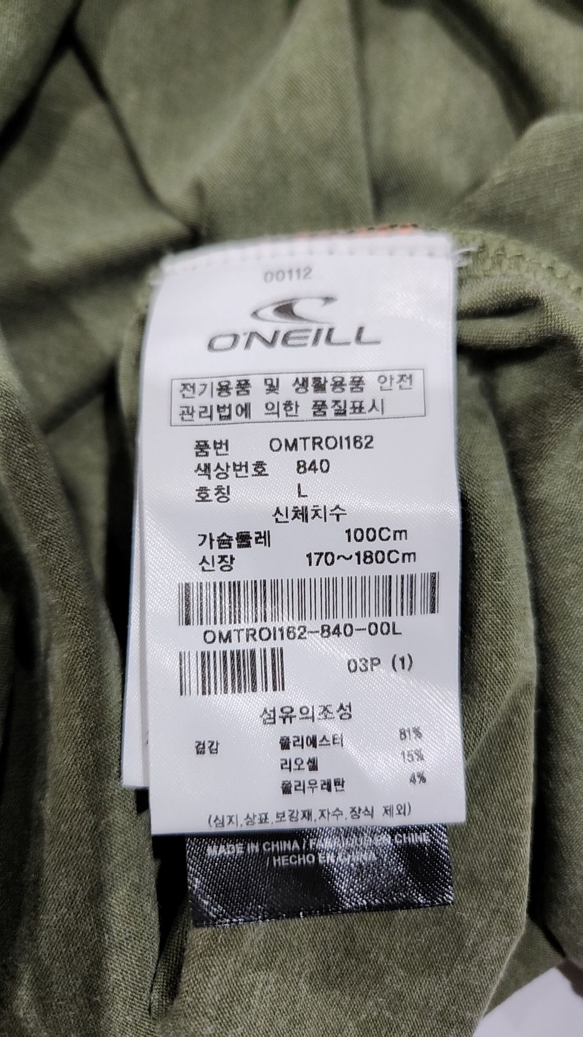 오닐(ONEILL) 남성 ORIGINALS HYBRID 티셔츠 OMTROI162-840 L