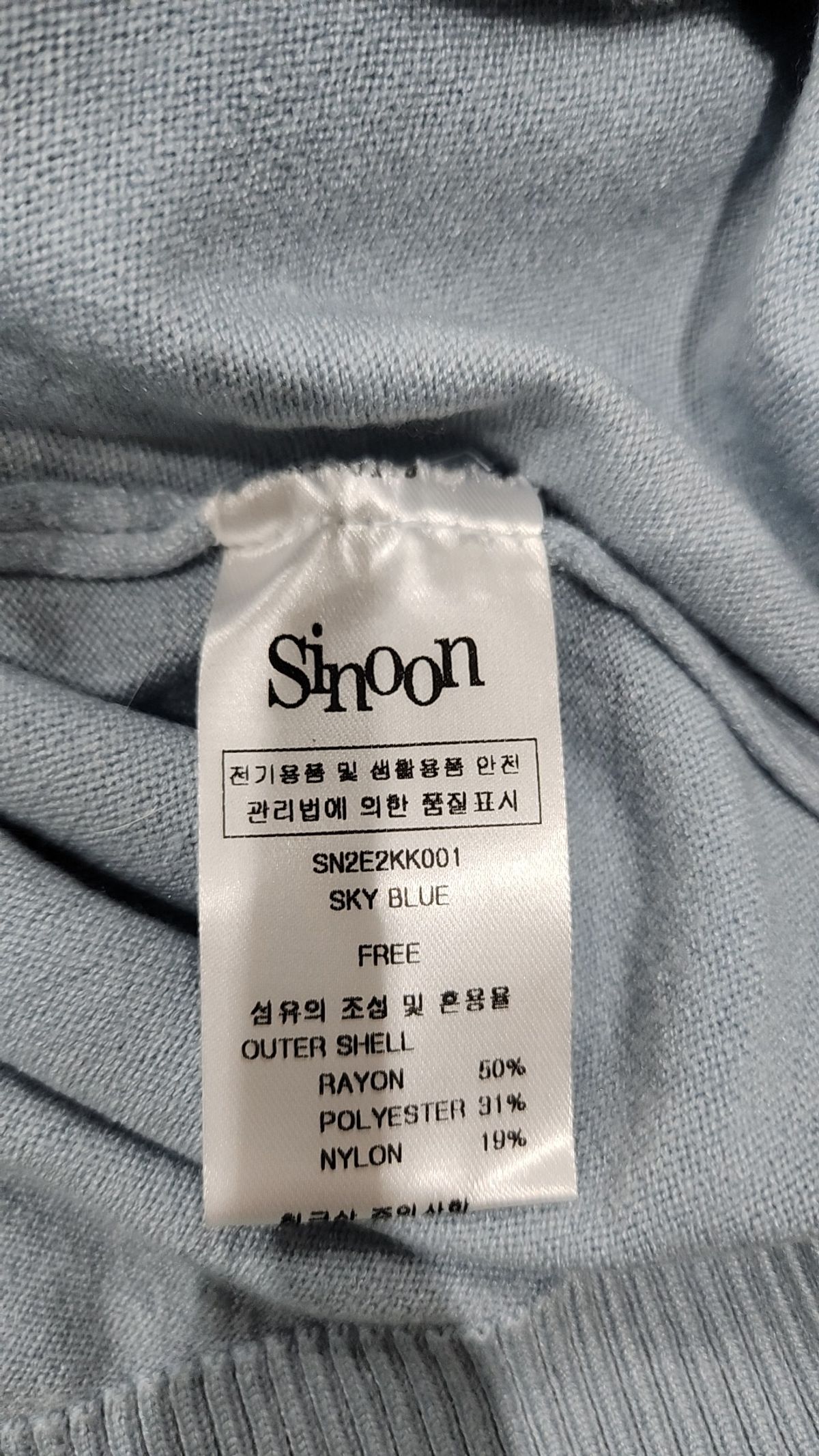 시눈(SINOON) Sinoon Logo Half Knit (Sky Blue) FREE