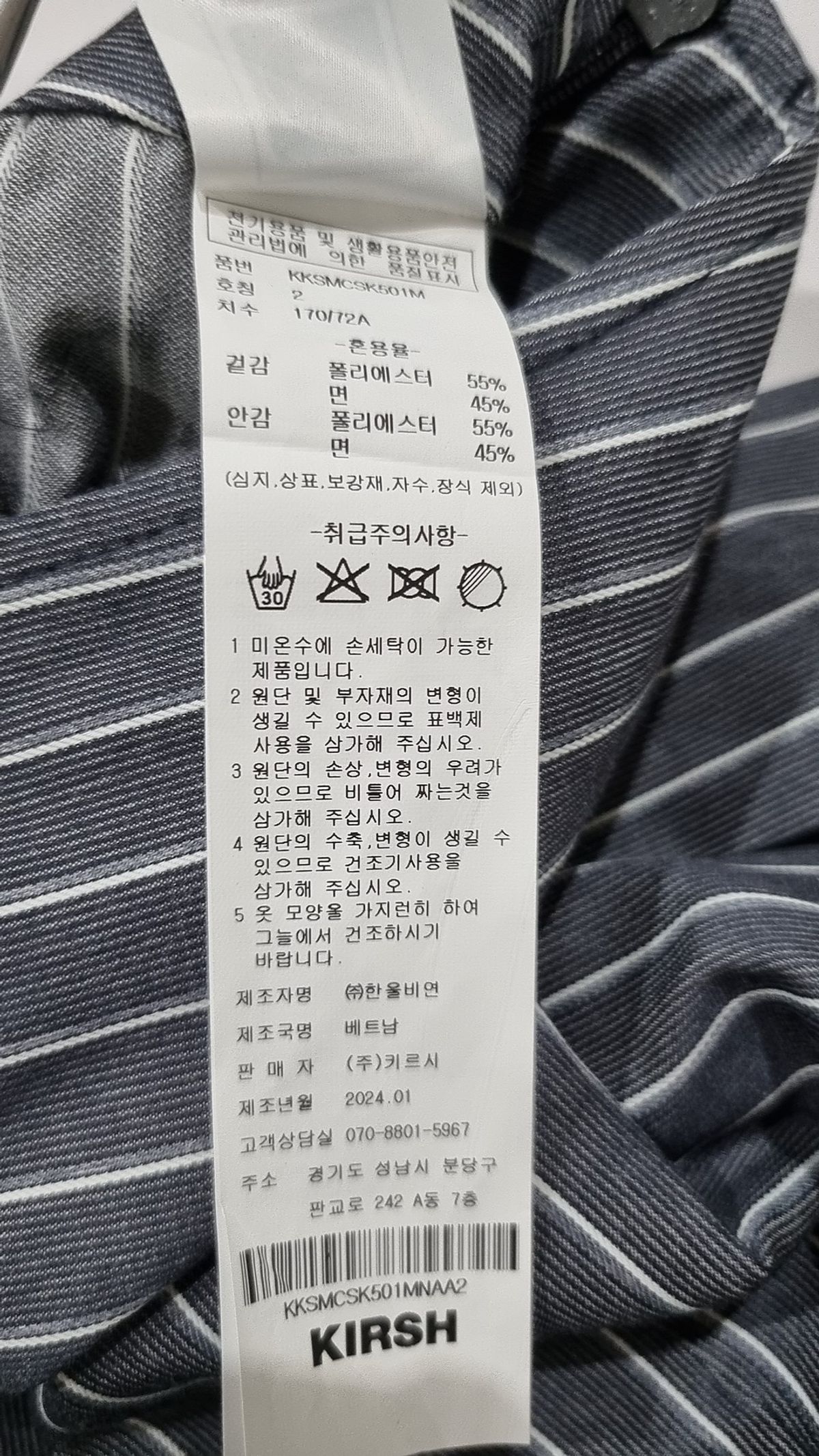 키르시(KIRSH) 미니스커트 2