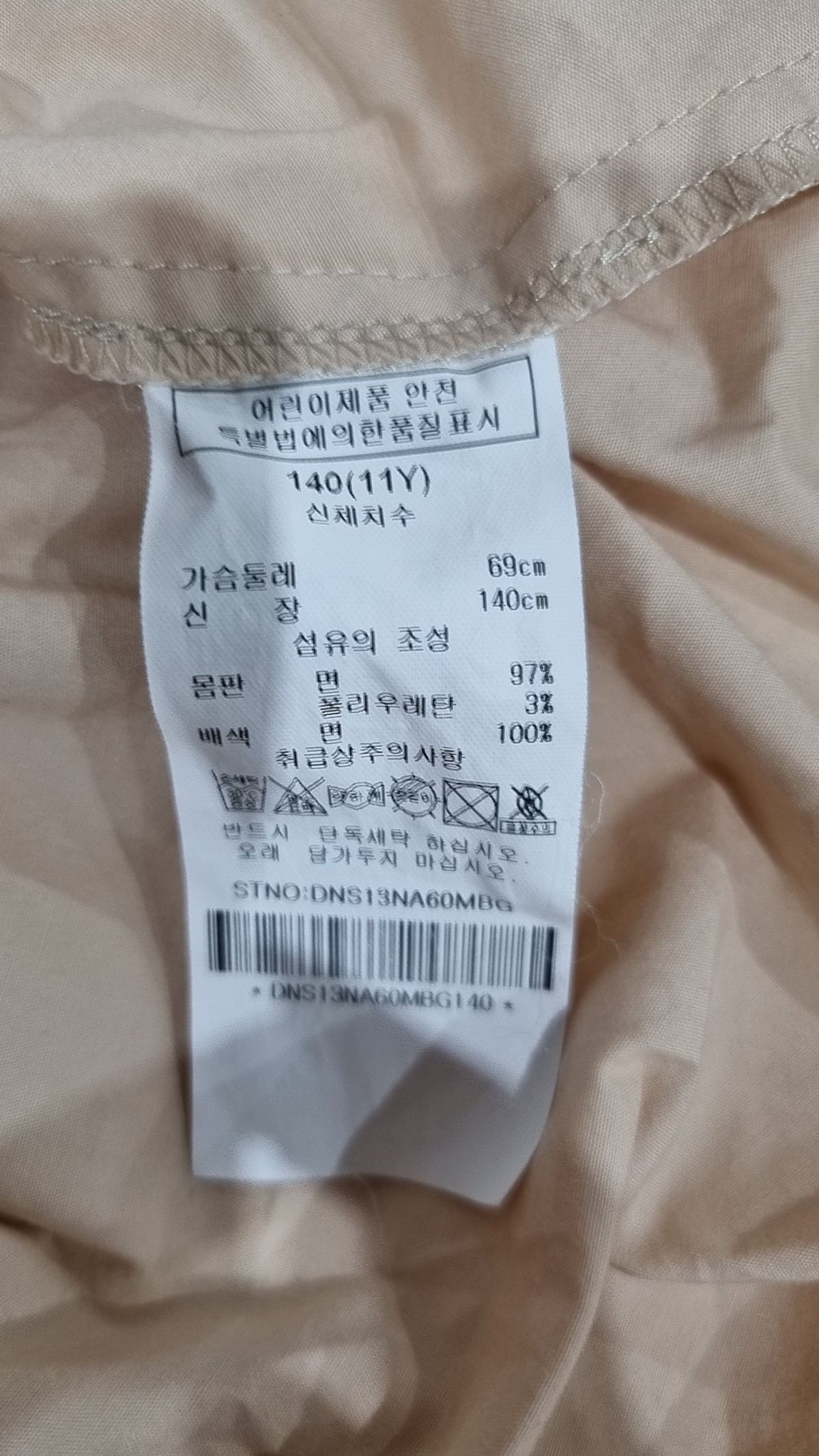 닥스(DAKS) 원피스 140