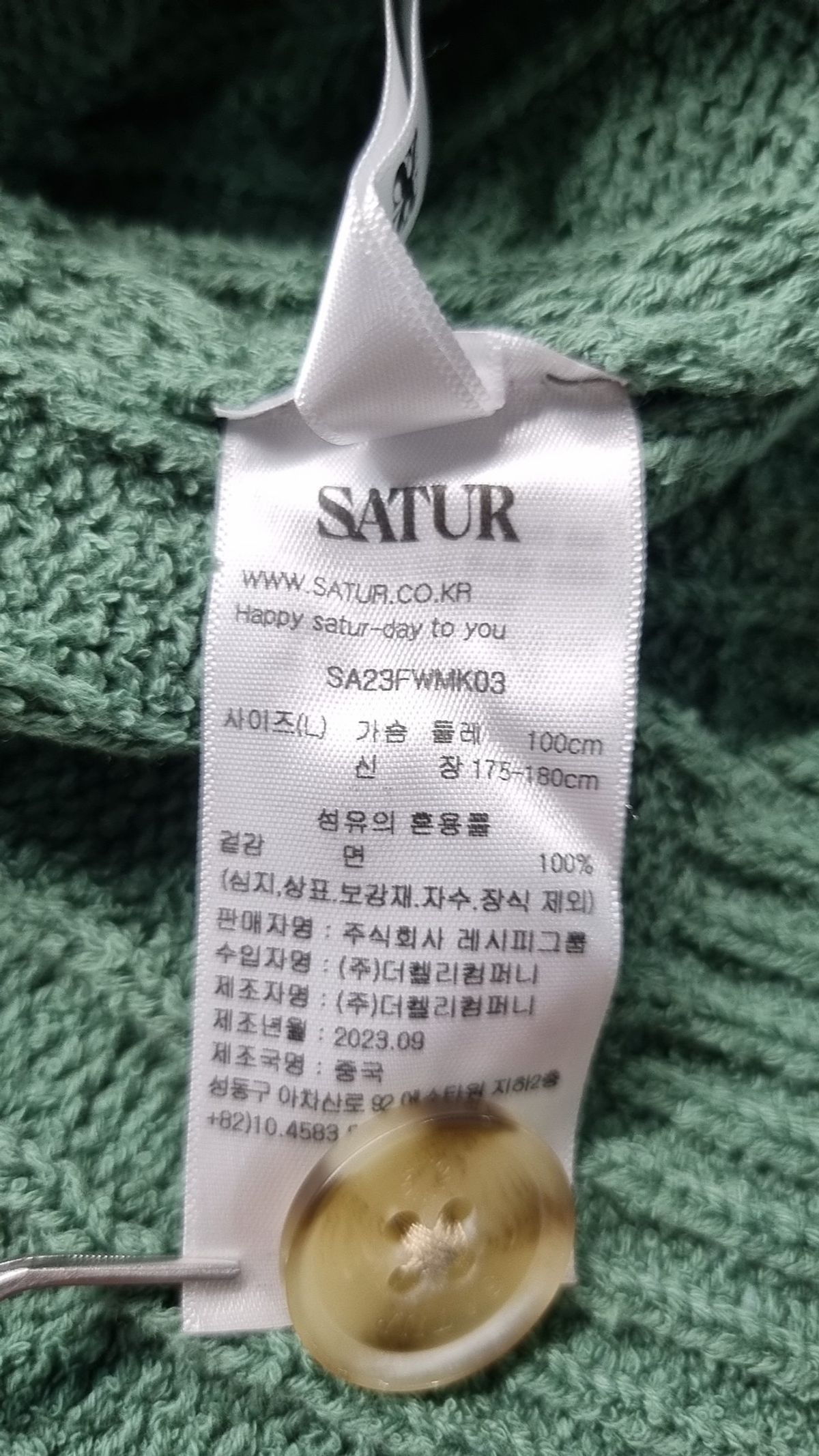 세터(SATUR) (W) 파로 오버 사이즈 부클 가디건 세이지 그린 L