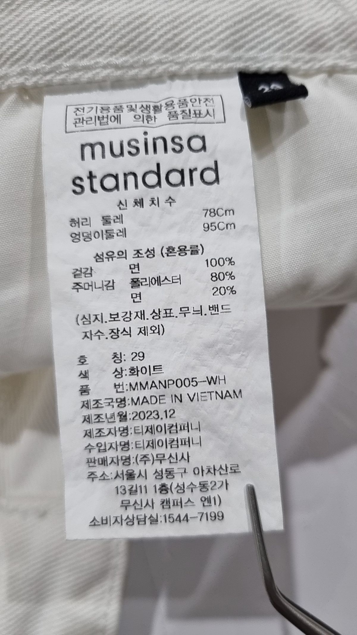 무신사 스탠다드(MUSINSA STANDARD) 청/데님 팬츠 29