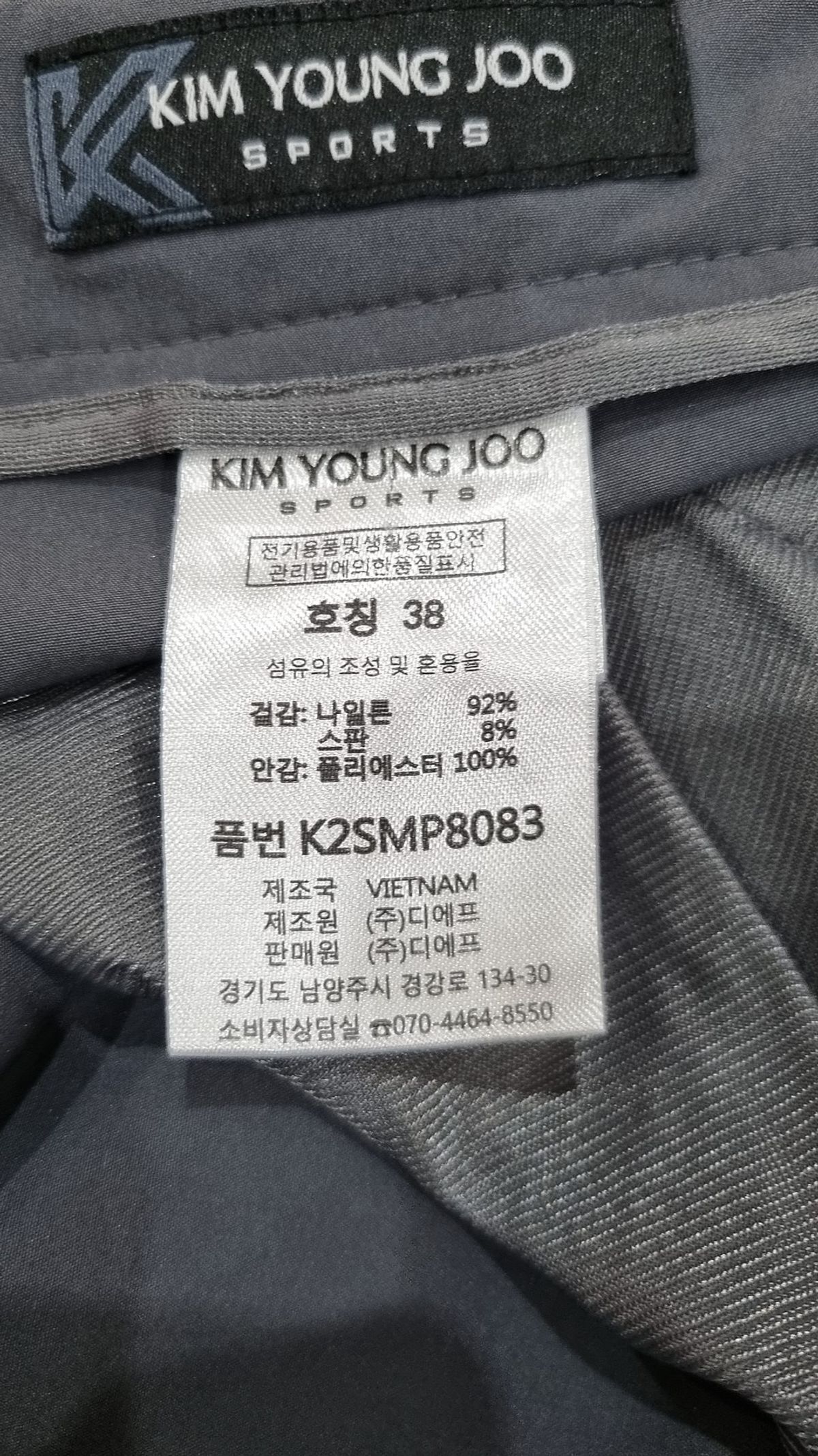 김영주(KIM YOUNG JOO) 일자 팬츠 38