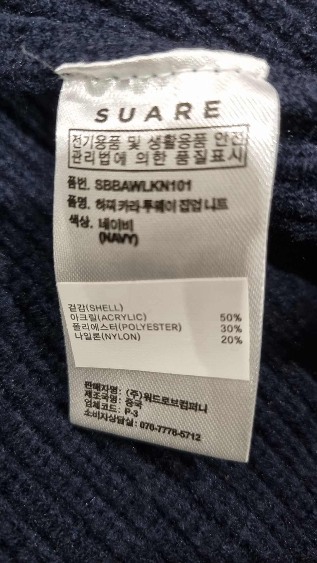 수아레(SUARE) 카디건 M
