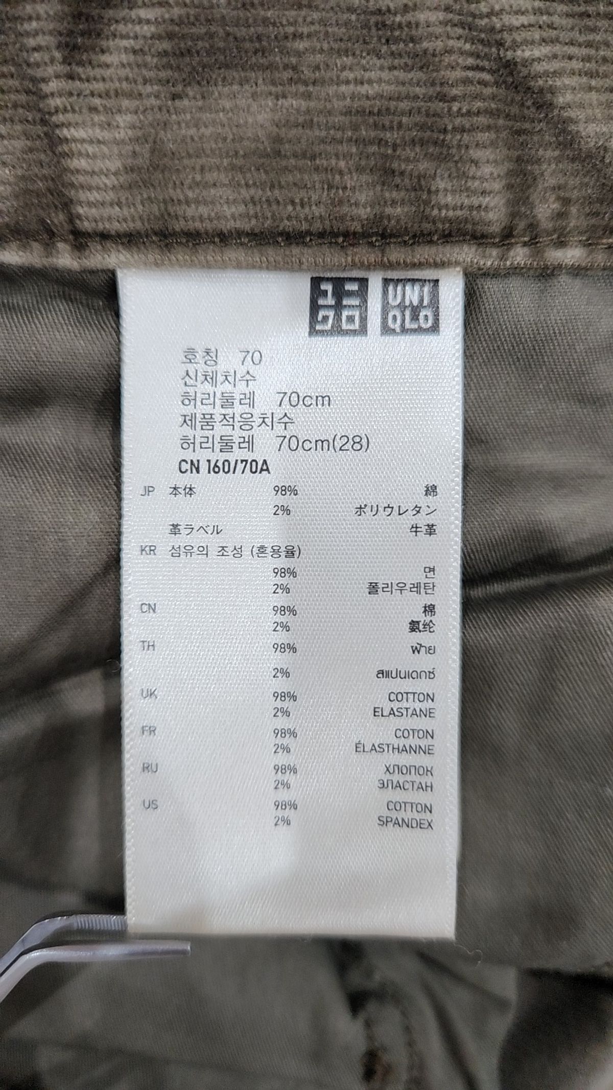 유니클로(UNIQLO) 코튼 팬츠 28