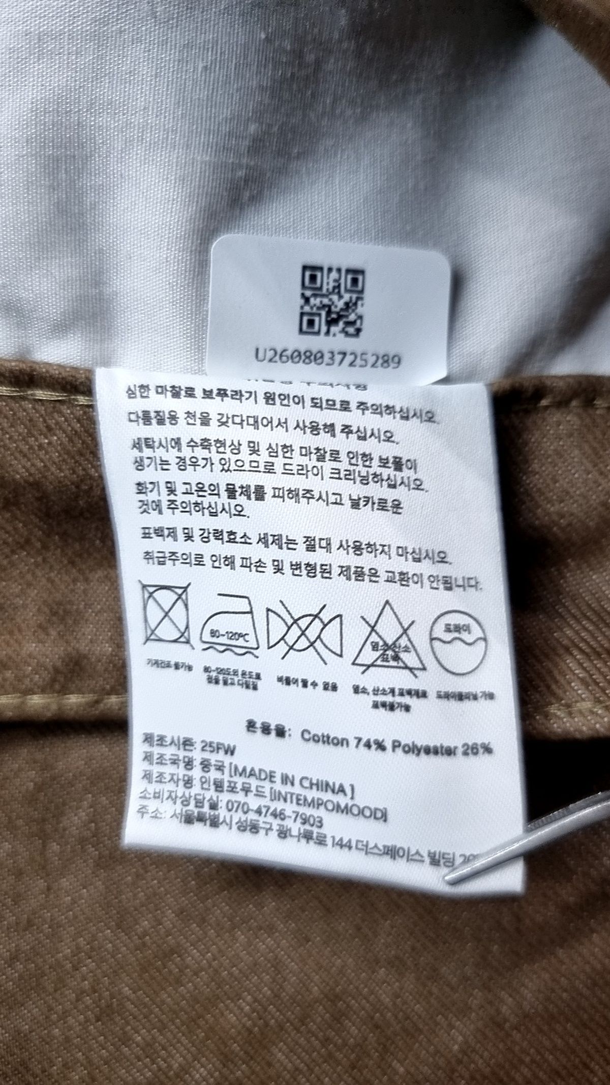 인템포무드(INTEMPOMOOD) 코튼 팬츠 L