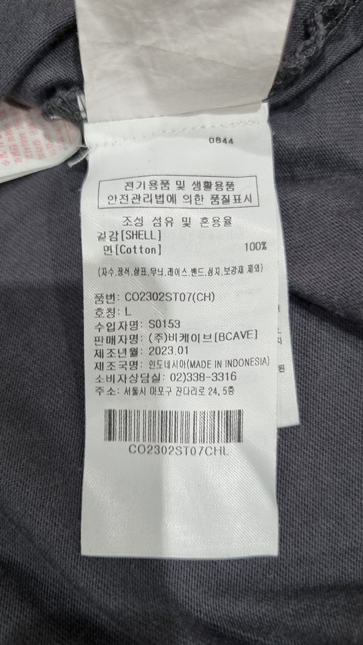 커버낫(COVERNAT) 반소매 티셔츠 L