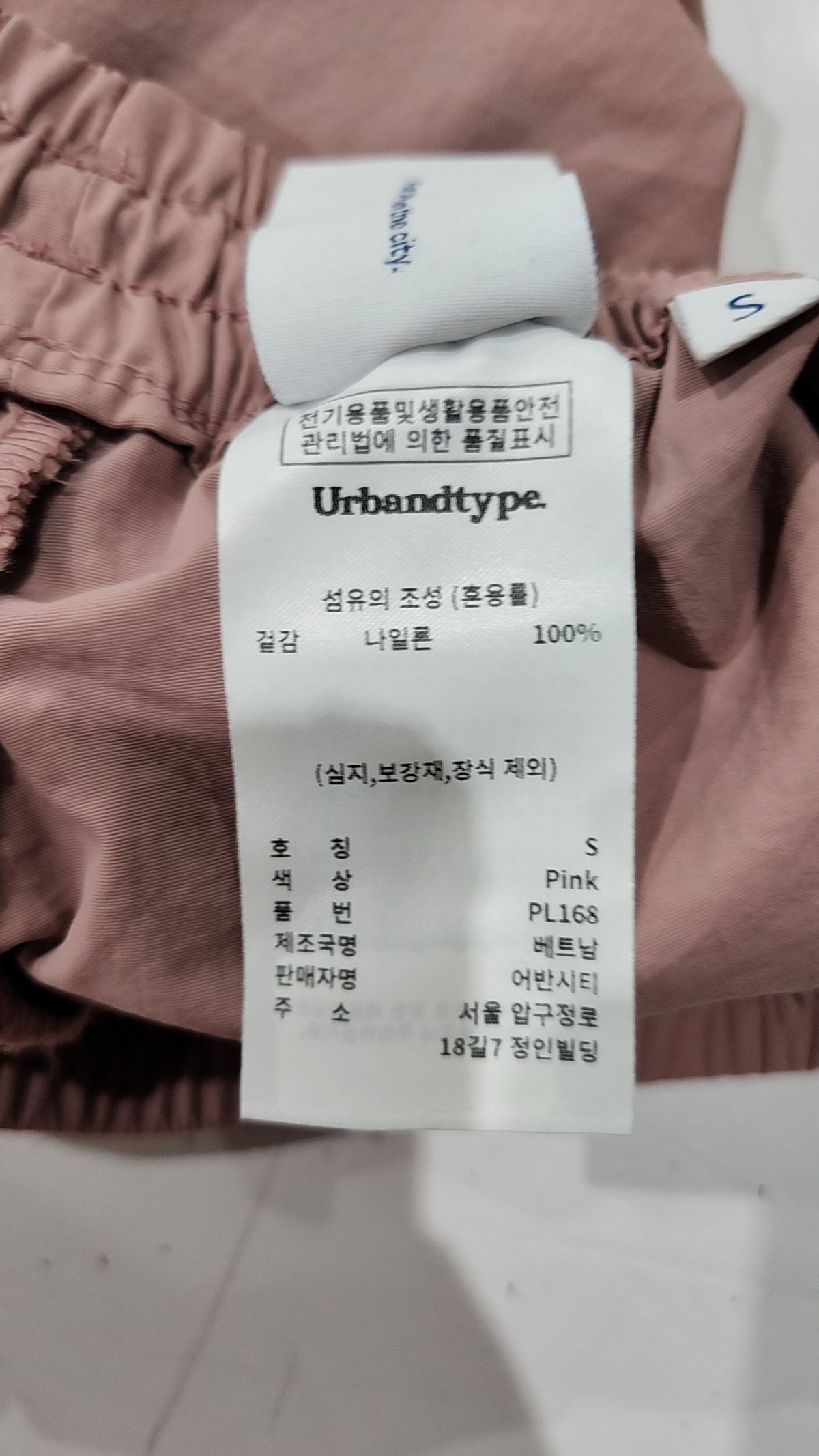 어반디타입(URBANDTYPE) 조거 팬츠 S