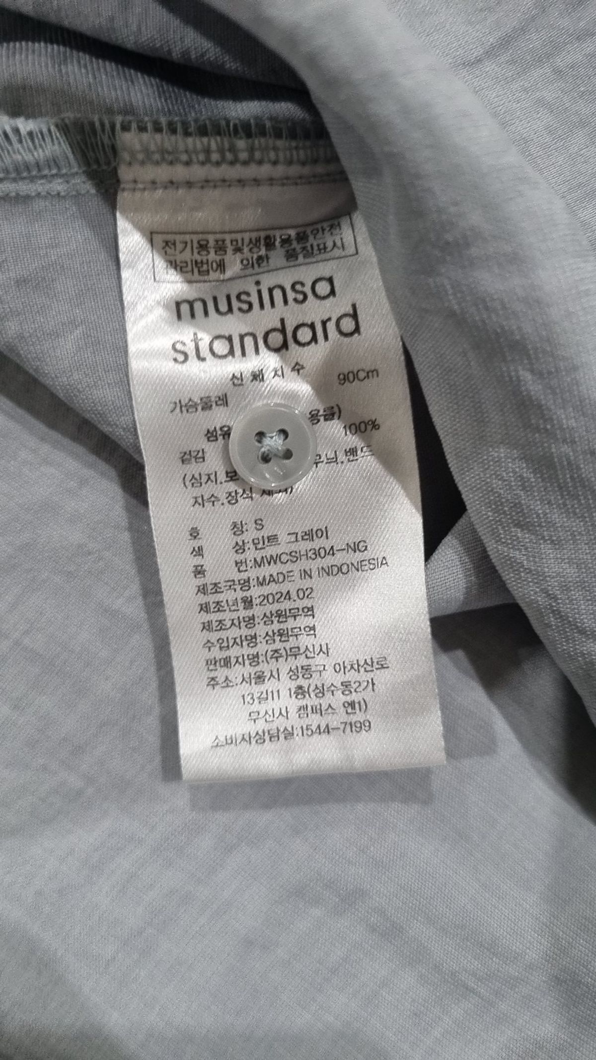 무신사 스탠다드(MUSINSA STANDARD) 캐주얼 셔츠 S
