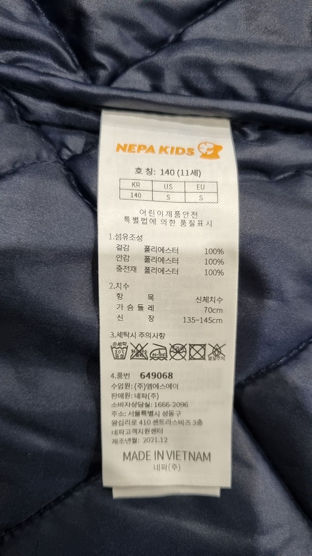 네파 키즈(NEPA KIDS) 점퍼/재킷 140