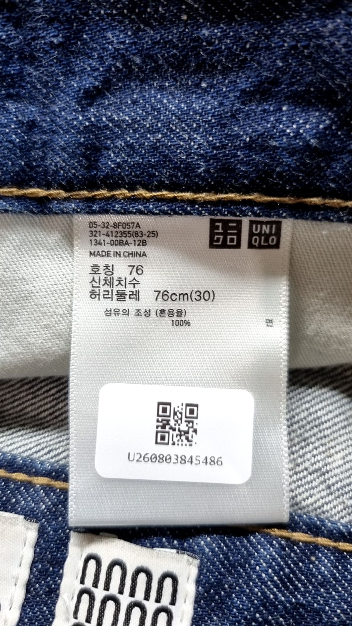 유니클로(UNIQLO) 청/데님 팬츠 30