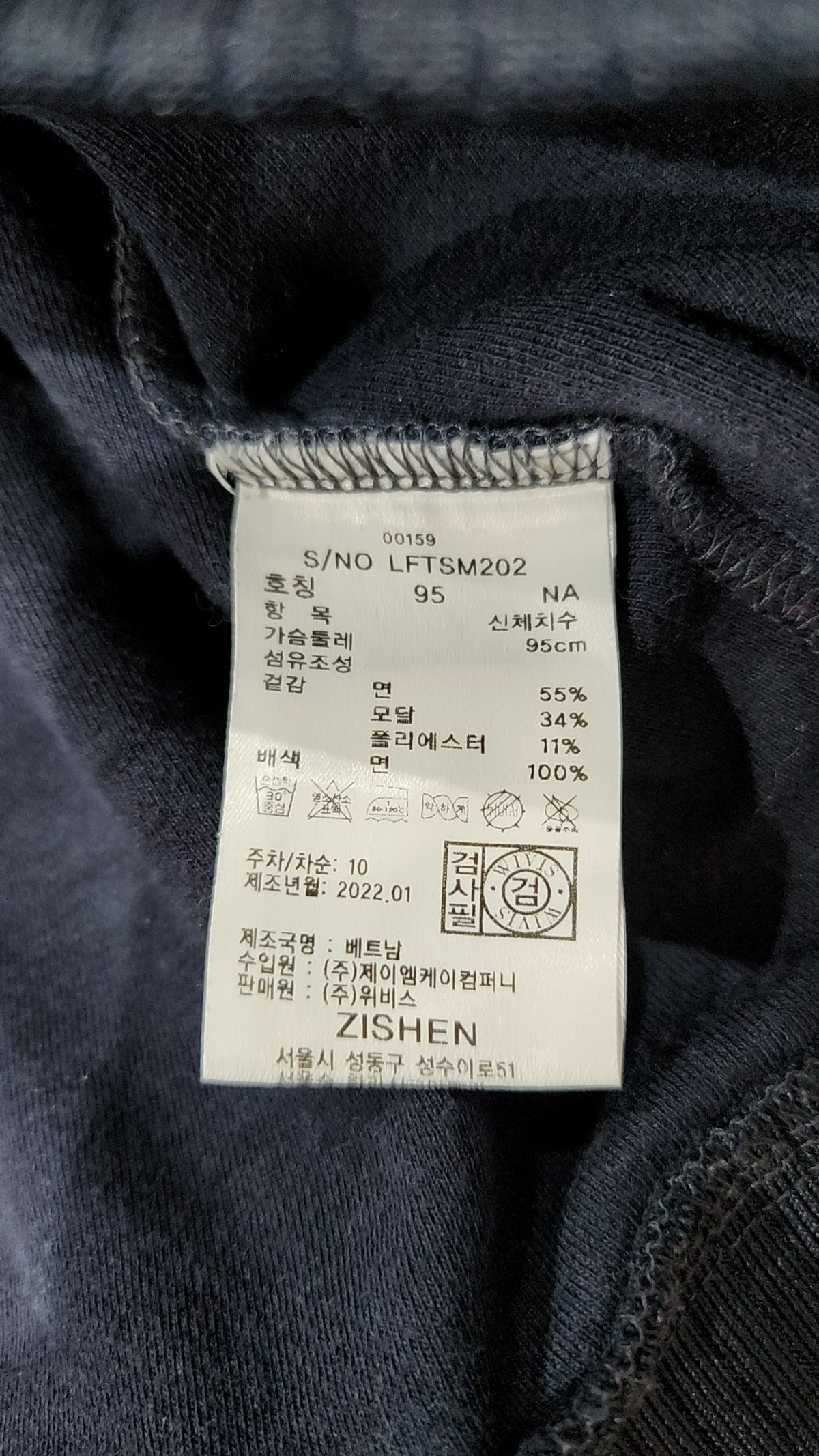 지센(zishen) 긴소매 티셔츠 95