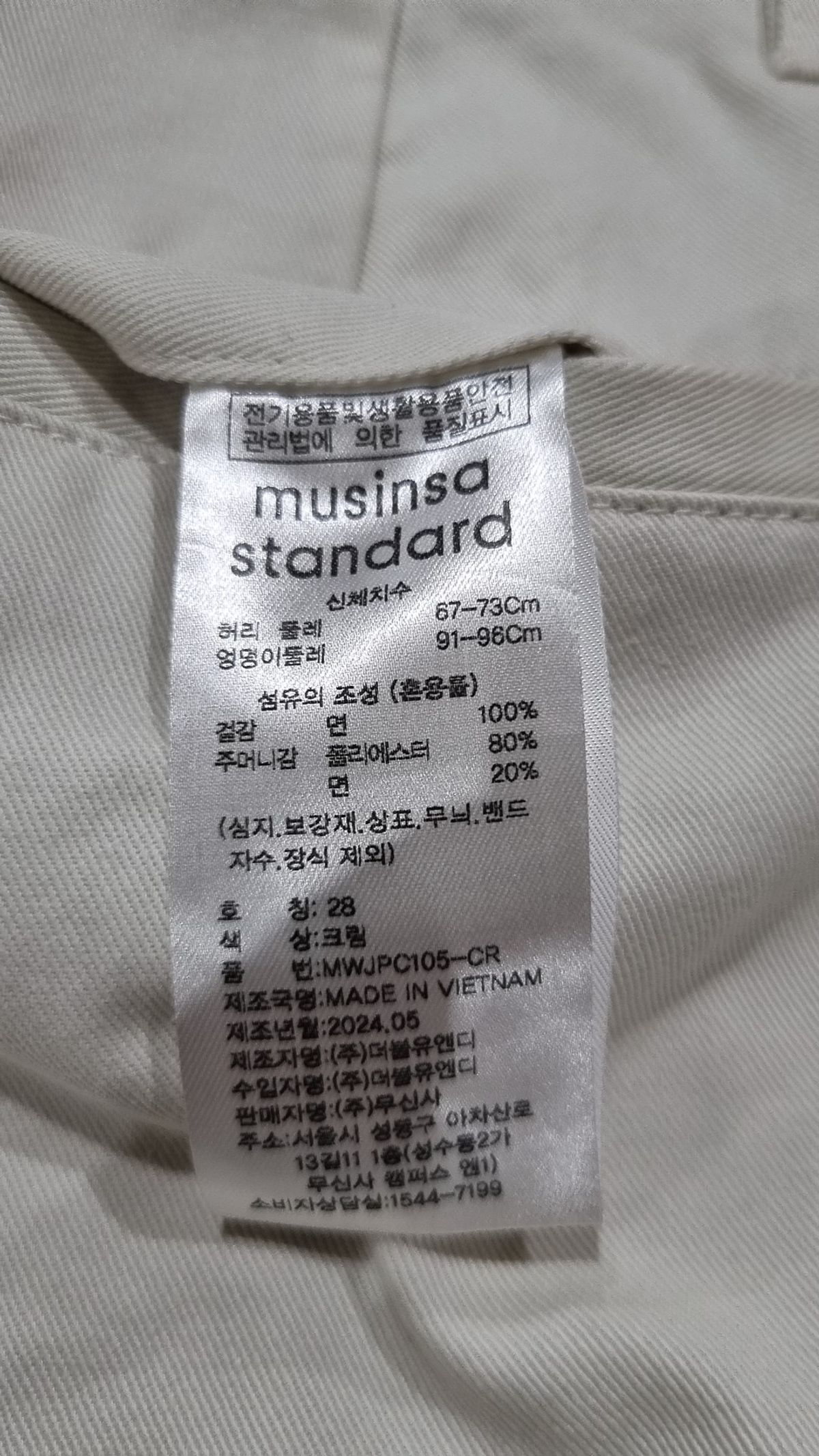 무신사 스탠다드(MUSINSA STANDARD) 코튼 팬츠 28