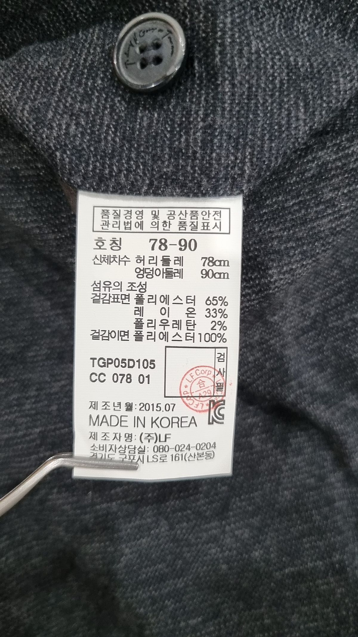 티엔지티(TNGT) 슈트 팬츠/슬랙스 78-90