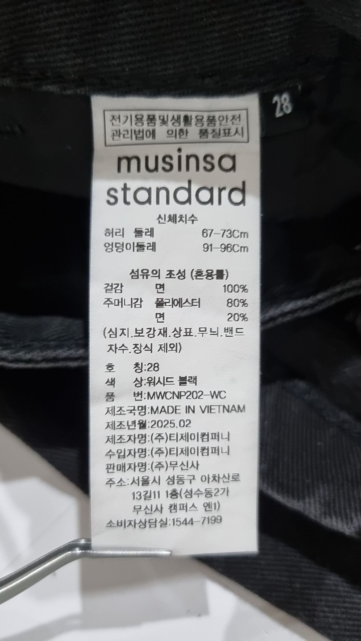 무신사 스탠다드(MUSINSA STANDARD) 청/데님 팬츠 28