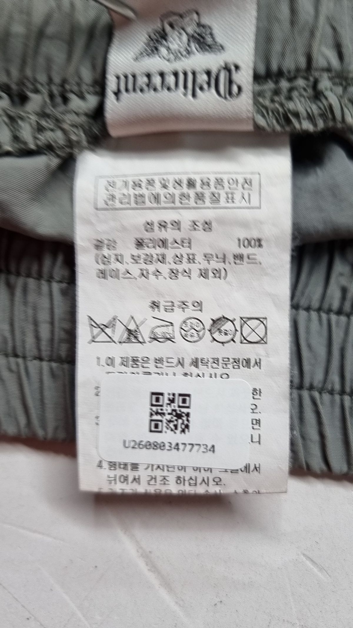 델리센트(DELICCENT) 투턱 나일론 팬츠 [DEEPGRAY] FREE