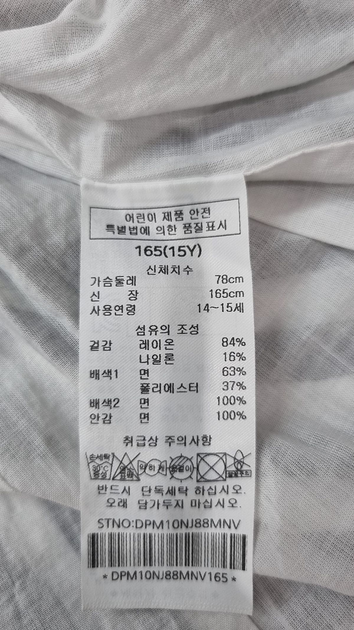 닥스키즈(DAKS KIDS) 원피스 165