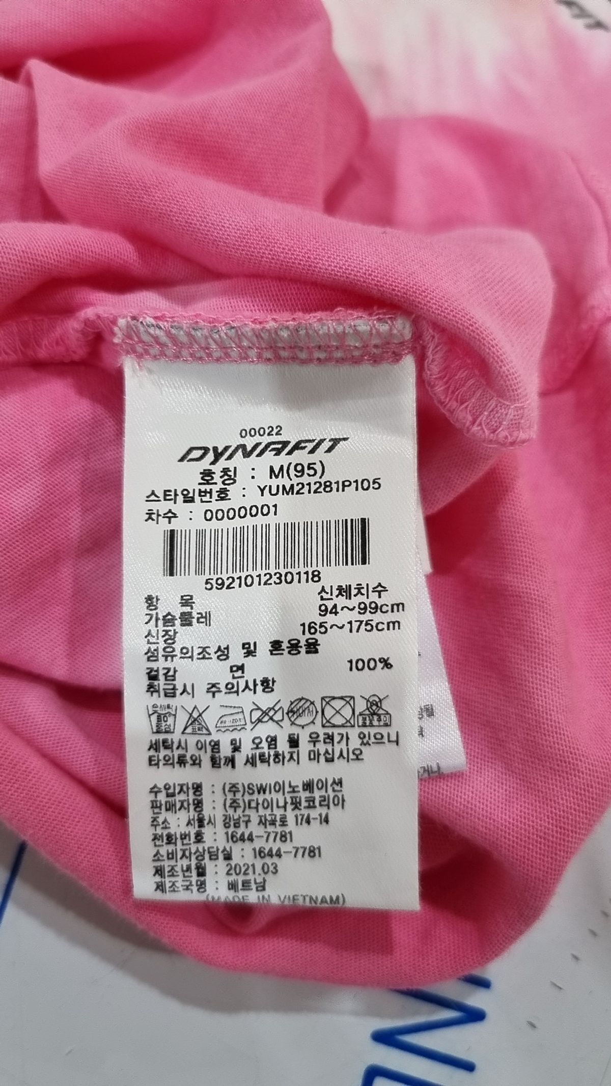 다이나핏(DYNAFIT) 반소매 티셔츠 M