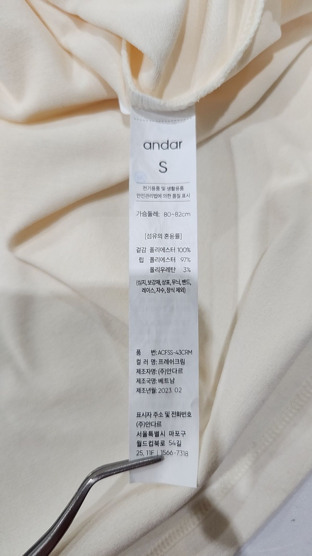 안다르(ANDAR) 반소매 티셔츠 S